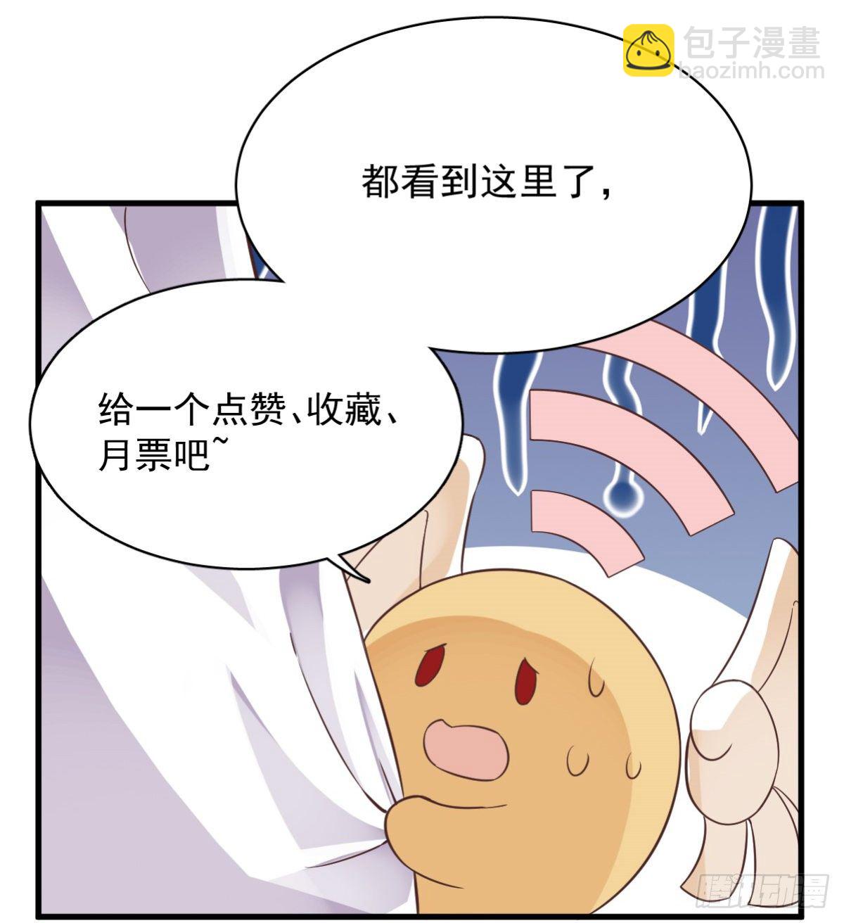 《沙雕渣攻今天又渣了我》第12话 喜欢他还不如喜欢条狗 第39页