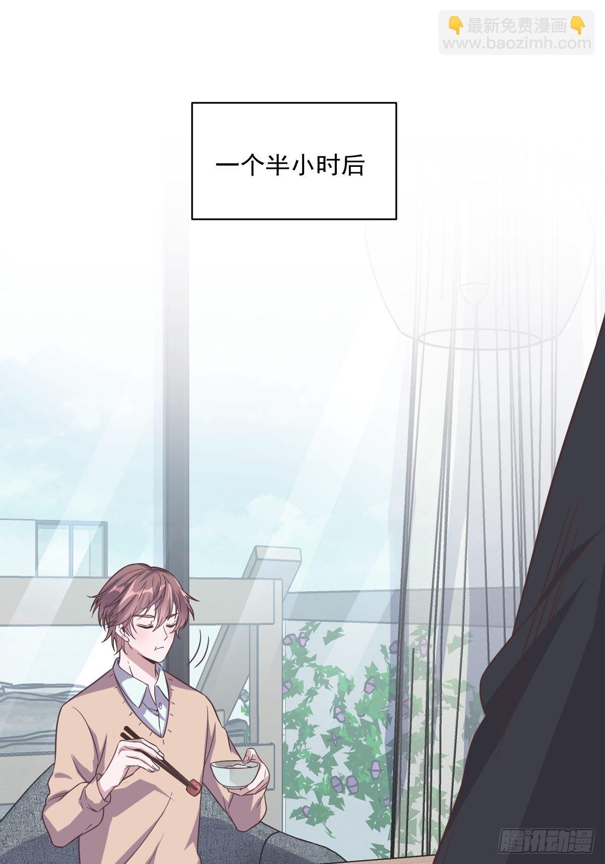 《沙雕渣攻今天又渣了我》第12话 喜欢他还不如喜欢条狗 第3页