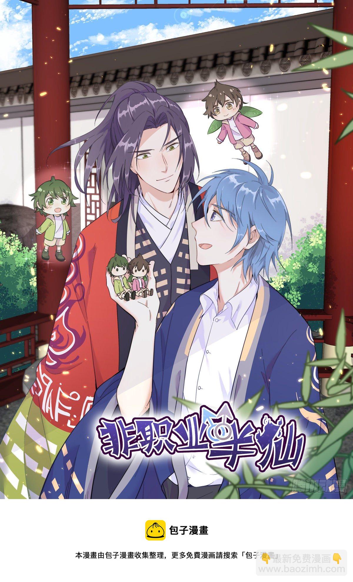 《沙雕渣攻今天又渣了我》第12话 喜欢他还不如喜欢条狗 第41页
