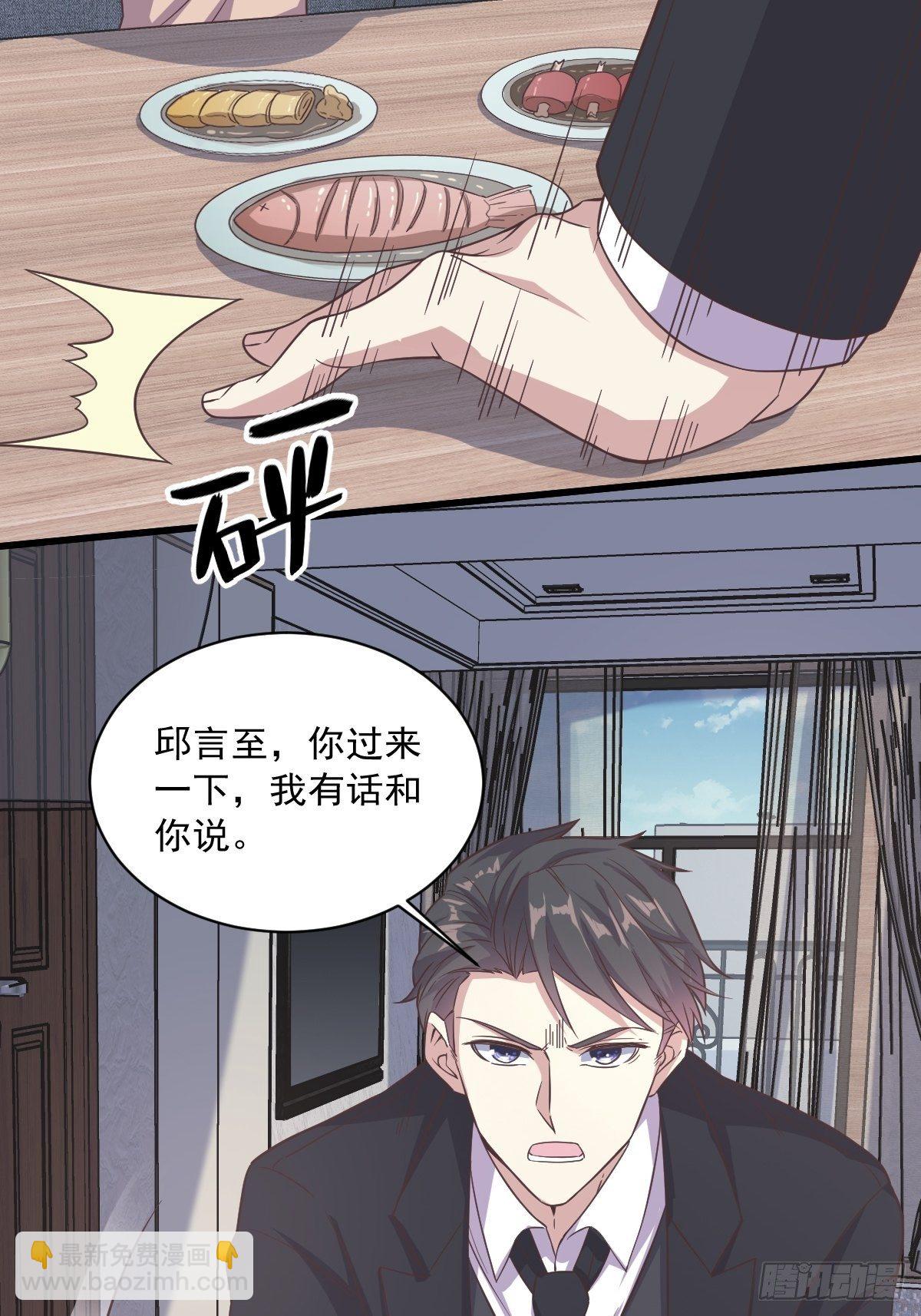 《沙雕渣攻今天又渣了我》第12话 喜欢他还不如喜欢条狗 第4页