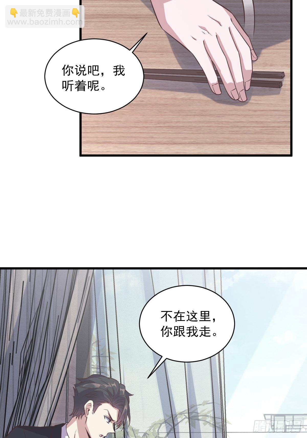 《沙雕渣攻今天又渣了我》第12话 喜欢他还不如喜欢条狗 第7页