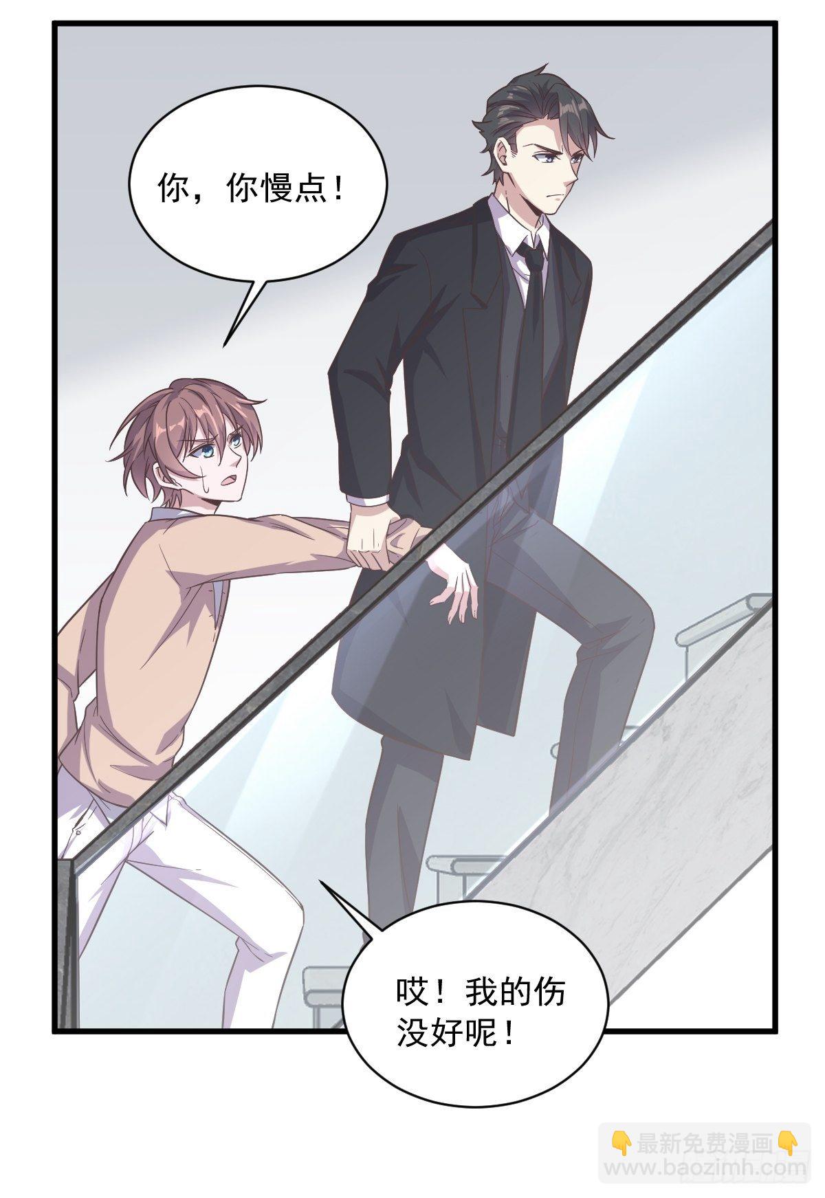 《沙雕渣攻今天又渣了我》第12话 喜欢他还不如喜欢条狗 第9页