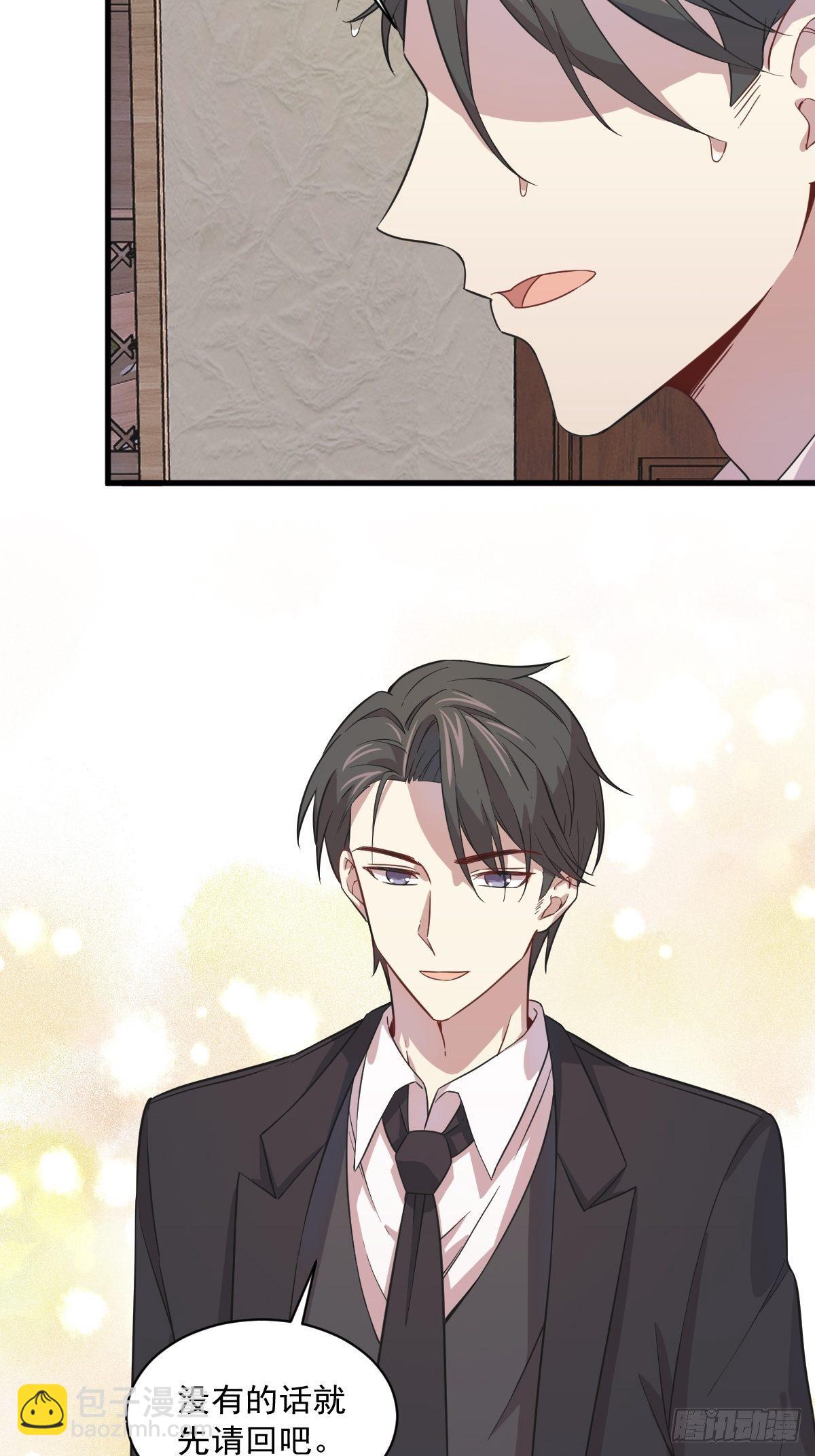 《沙雕渣攻今天又渣了我》第15话 感情又回来了！ 第11页