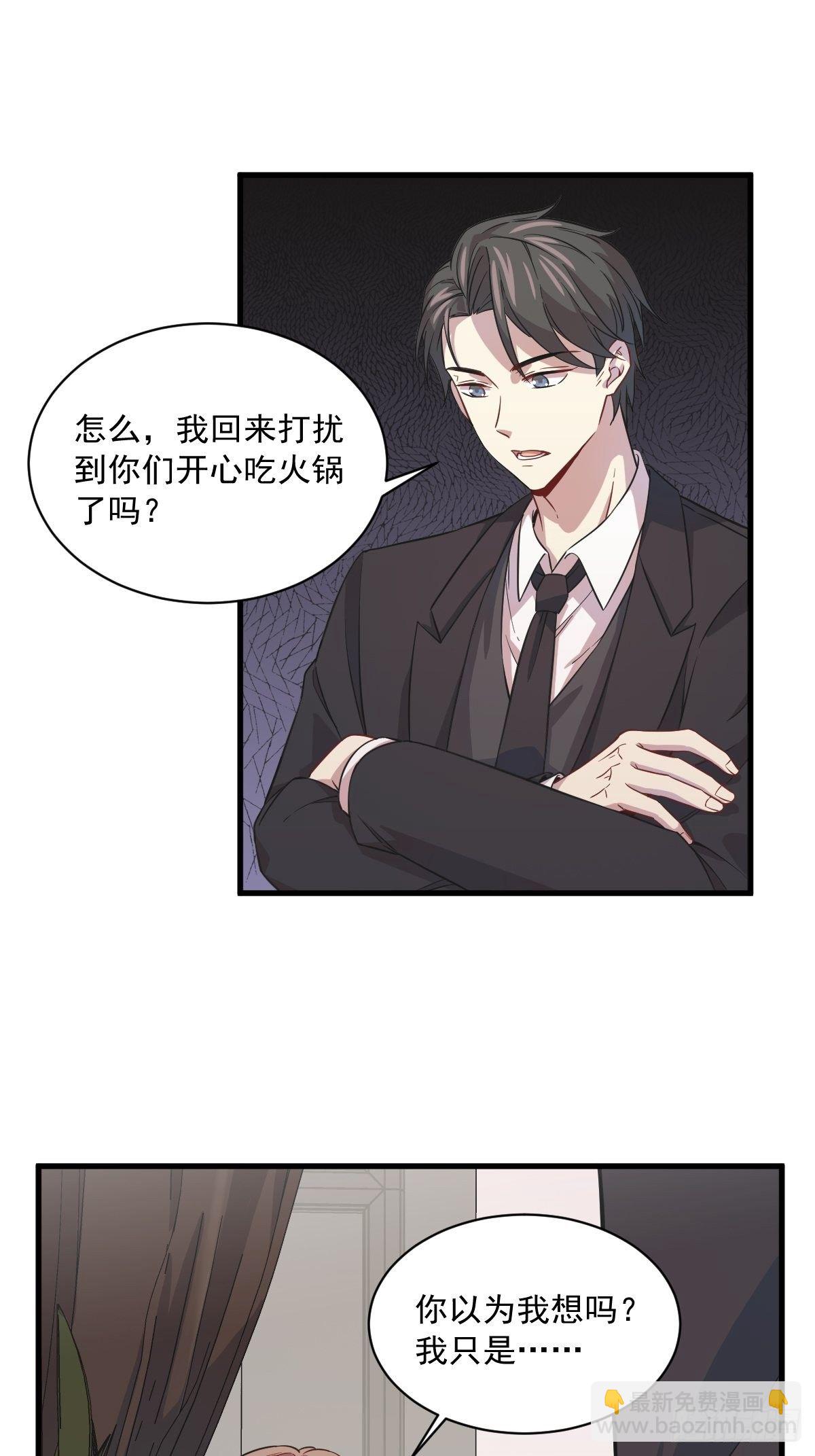 《沙雕渣攻今天又渣了我》第15话 感情又回来了！ 第21页