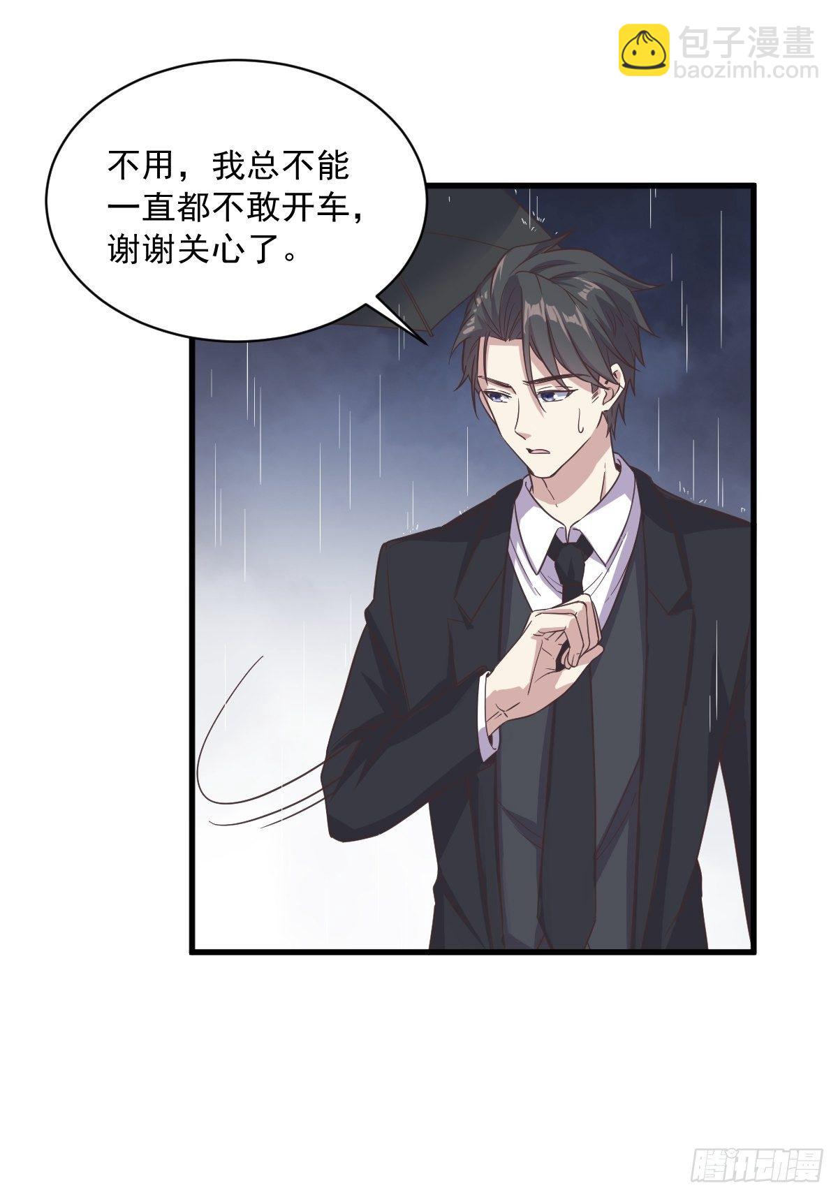 《沙雕渣攻今天又渣了我》第14话 我想睡他！ 第11页