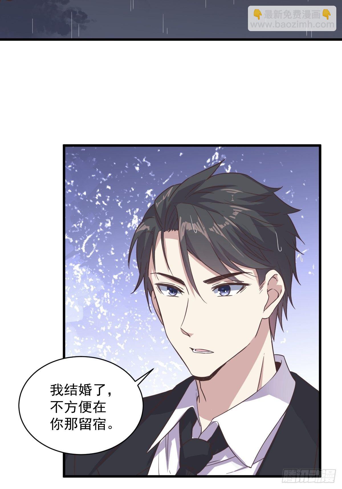 《沙雕渣攻今天又渣了我》第14话 我想睡他！ 第13页