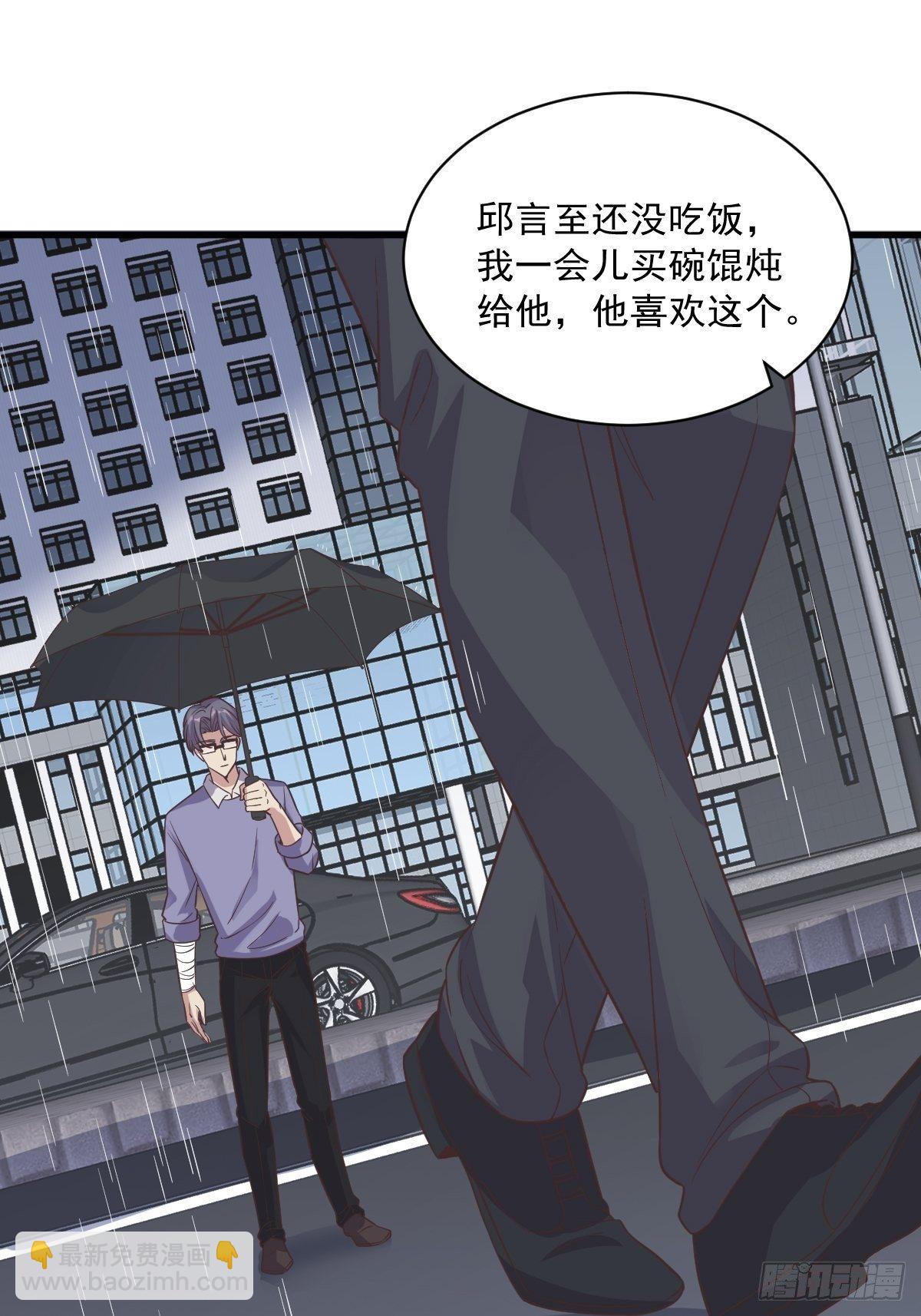 《沙雕渣攻今天又渣了我》第14话 我想睡他！ 第14页