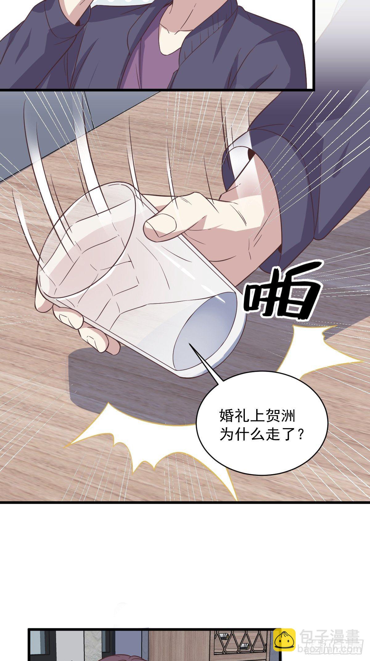 《沙雕渣攻今天又渣了我》第14话 我想睡他！ 第26页