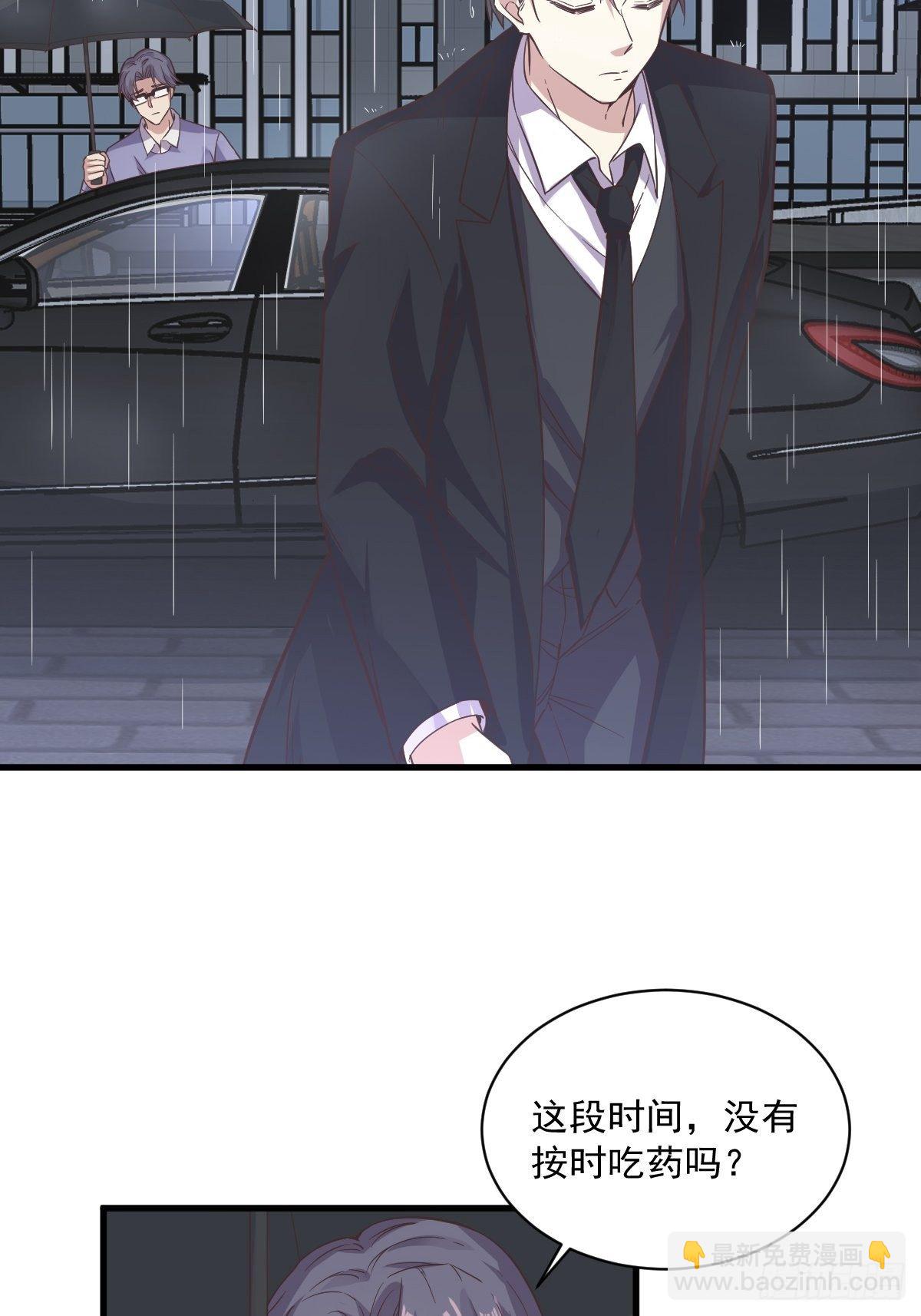 《沙雕渣攻今天又渣了我》第14话 我想睡他！ 第5页