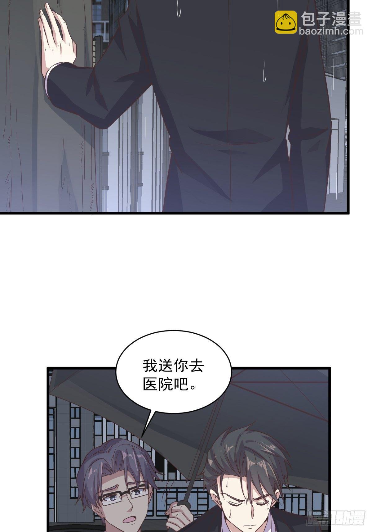 《沙雕渣攻今天又渣了我》第14话 我想睡他！ 第7页