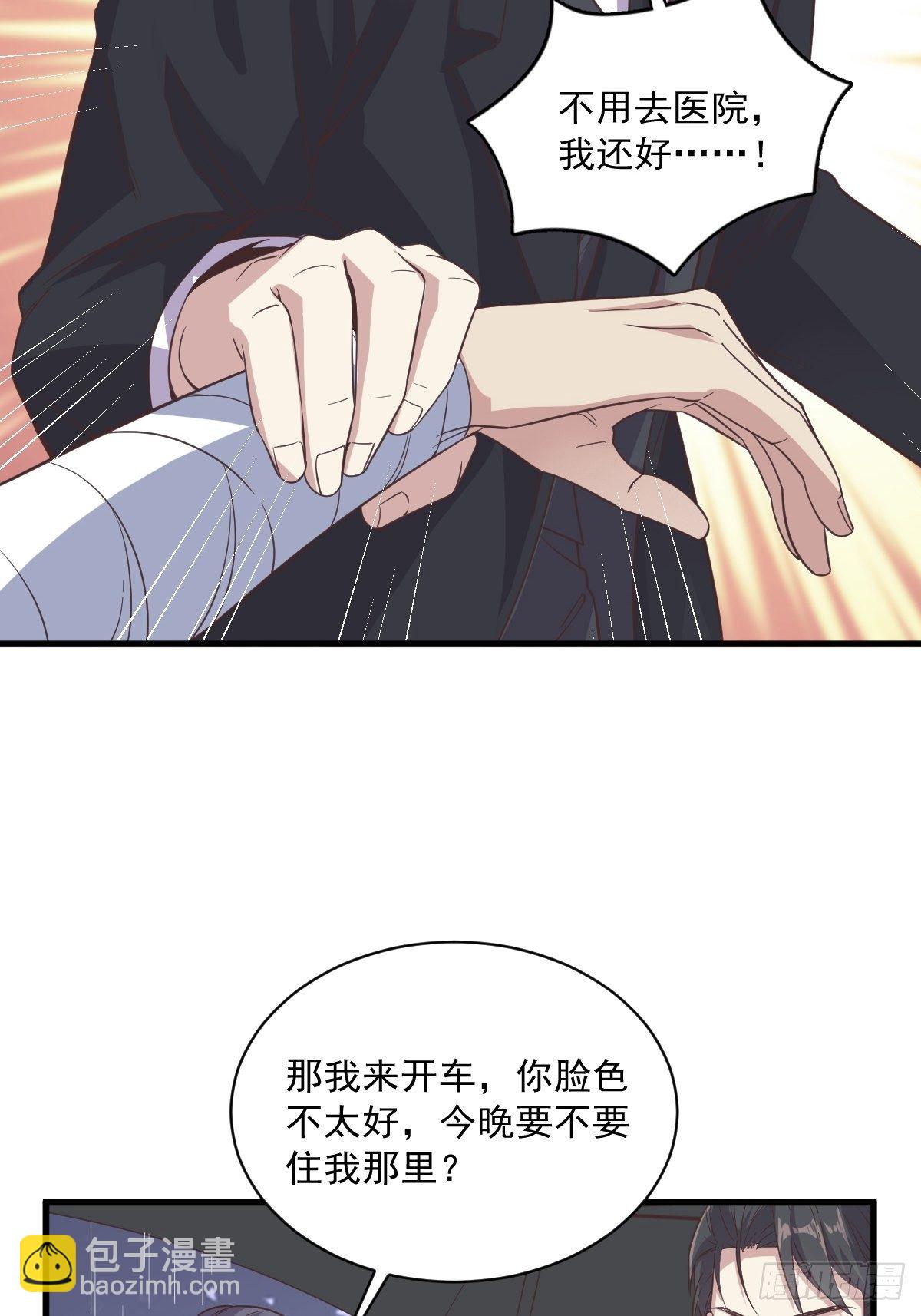 《沙雕渣攻今天又渣了我》第14话 我想睡他！ 第9页