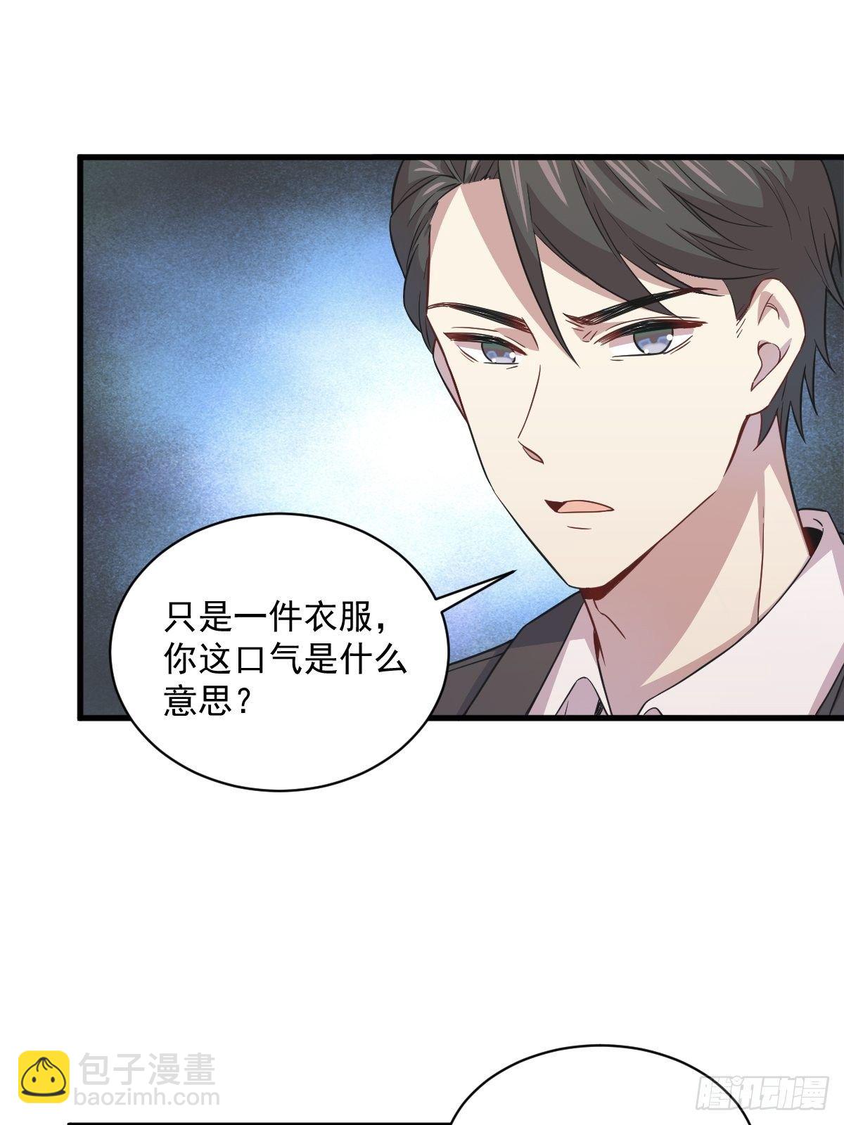 《沙雕渣攻今天又渣了我》第18话 贺总，您挺快啊！ 第10页