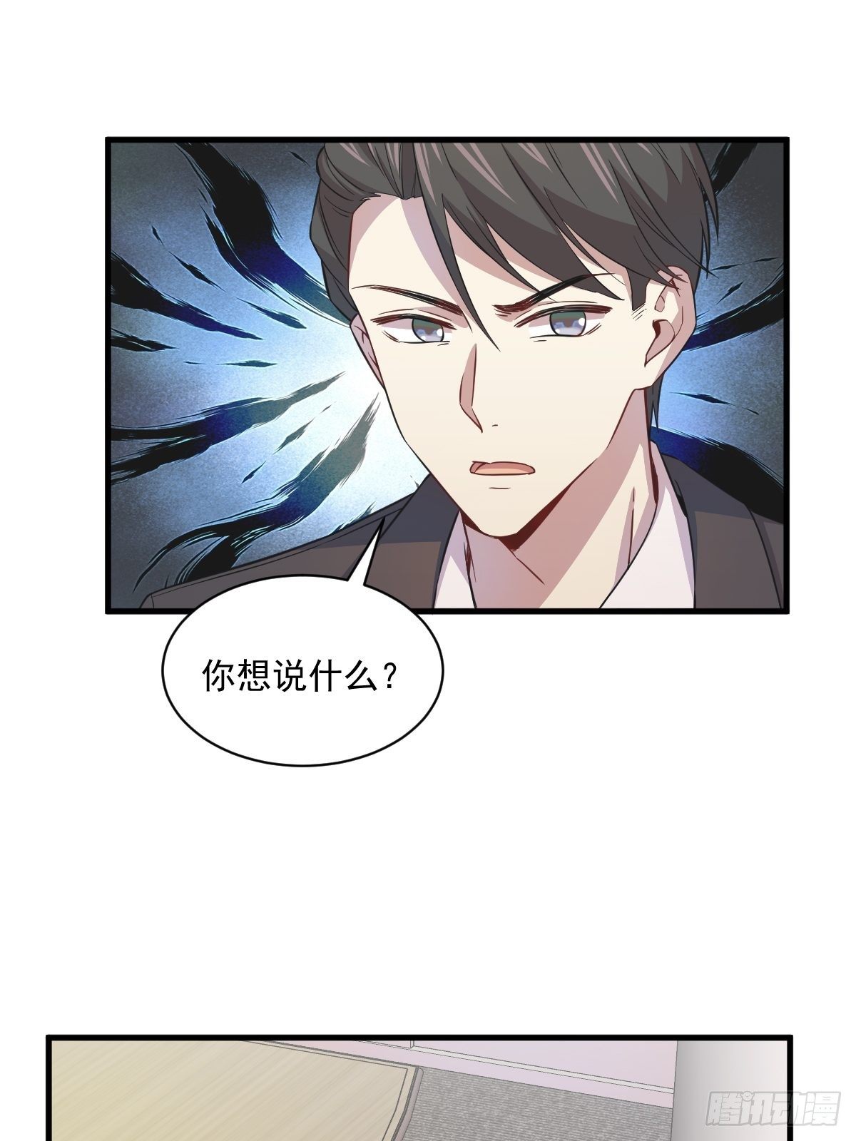 《沙雕渣攻今天又渣了我》第18话 贺总，您挺快啊！ 第12页