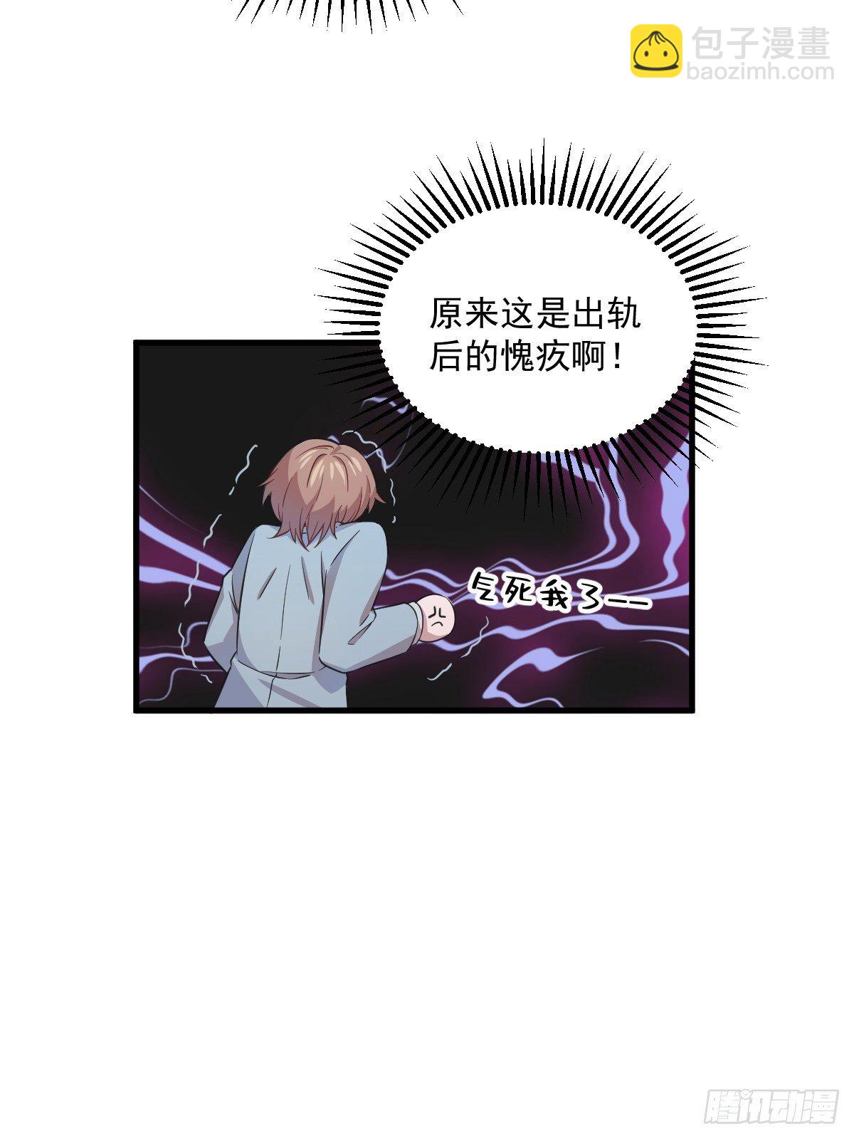 《沙雕渣攻今天又渣了我》第18话 贺总，您挺快啊！ 第14页