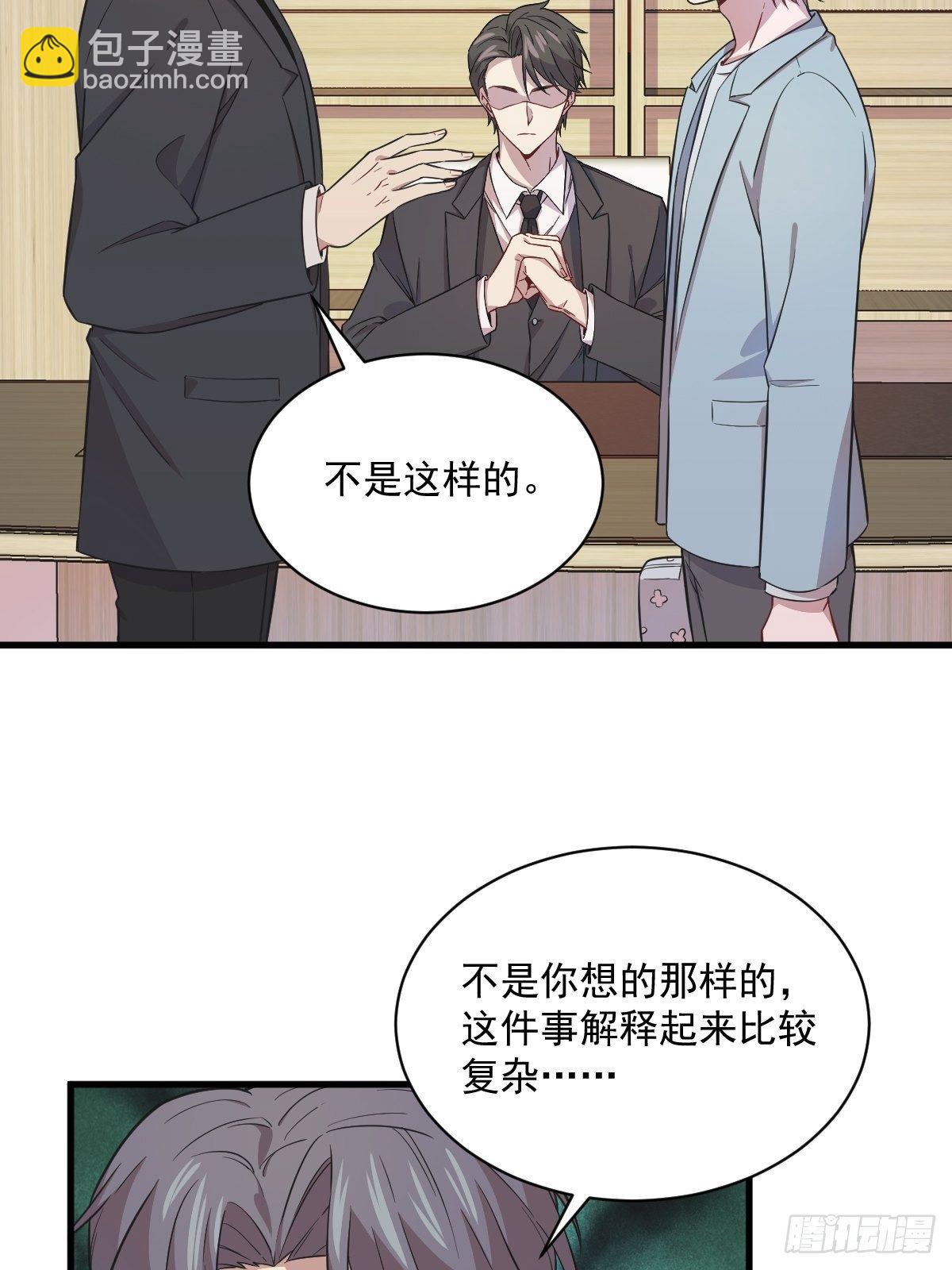 《沙雕渣攻今天又渣了我》第18话 贺总，您挺快啊！ 第17页