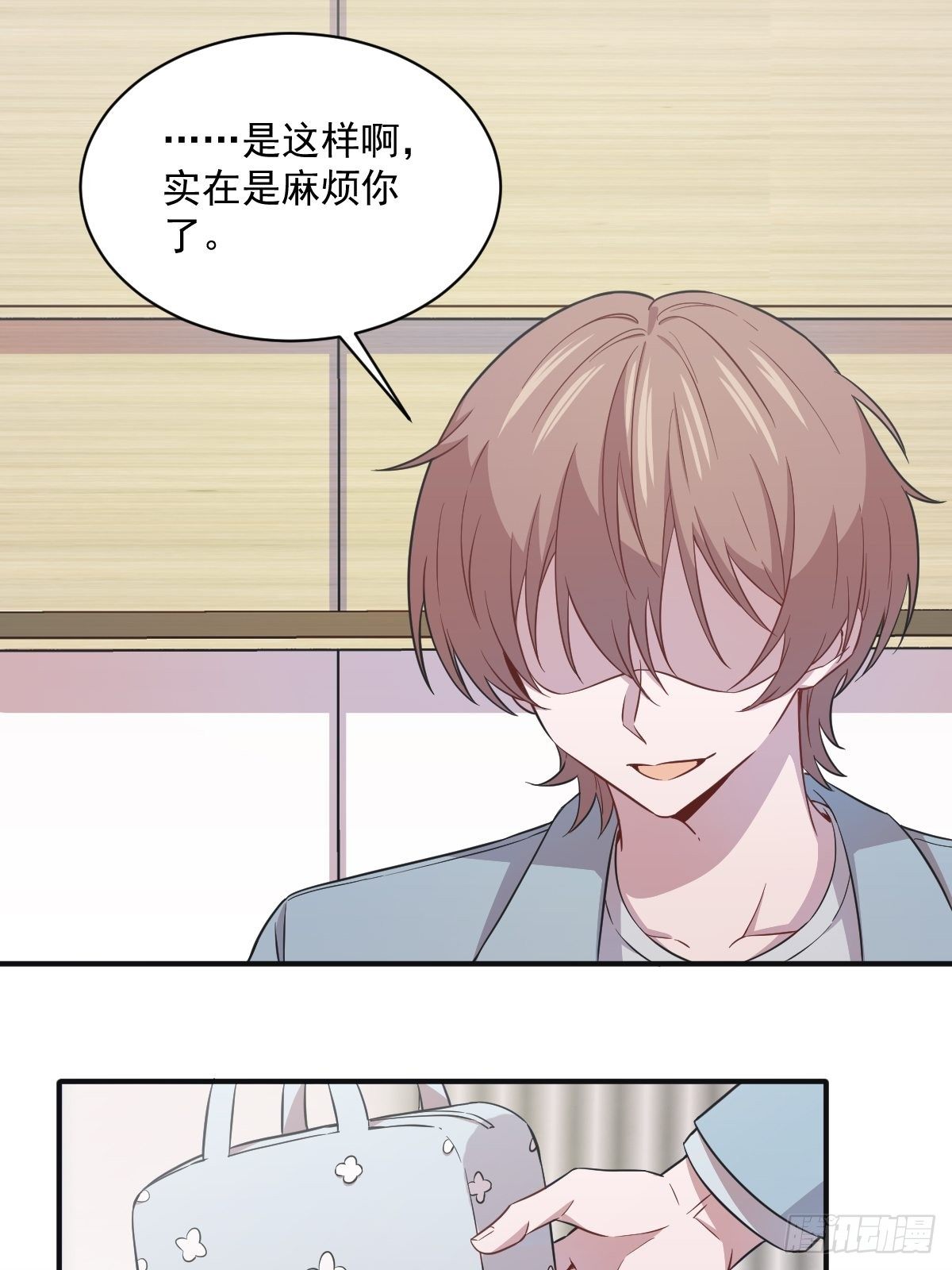《沙雕渣攻今天又渣了我》第18话 贺总，您挺快啊！ 第28页