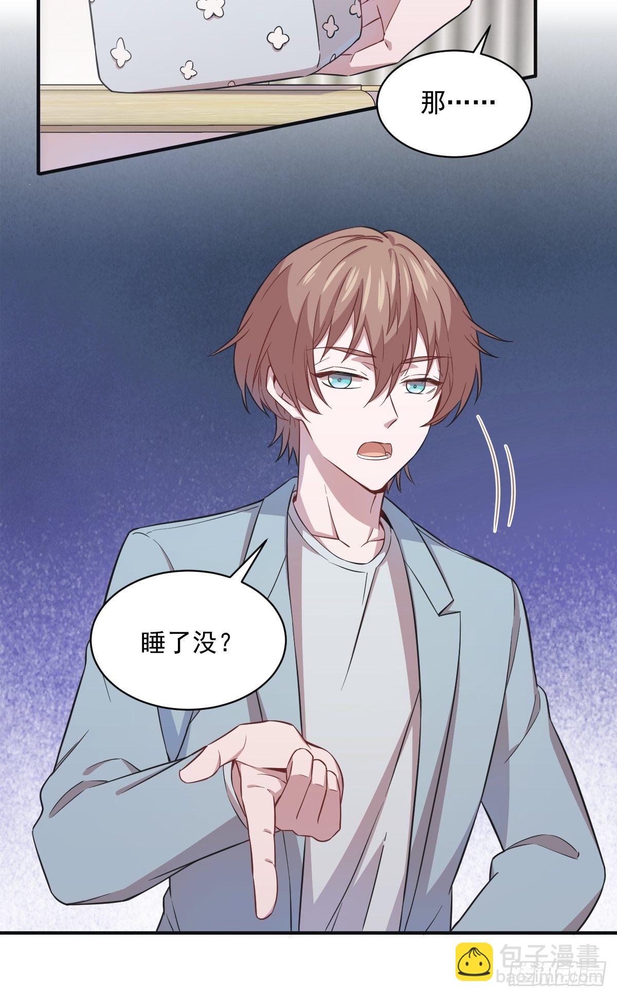 《沙雕渣攻今天又渣了我》第18话 贺总，您挺快啊！ 第29页