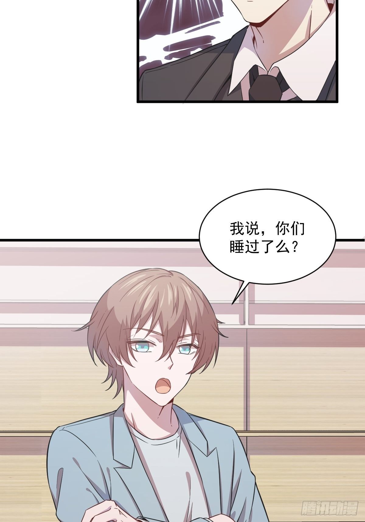 《沙雕渣攻今天又渣了我》第18话 贺总，您挺快啊！ 第31页