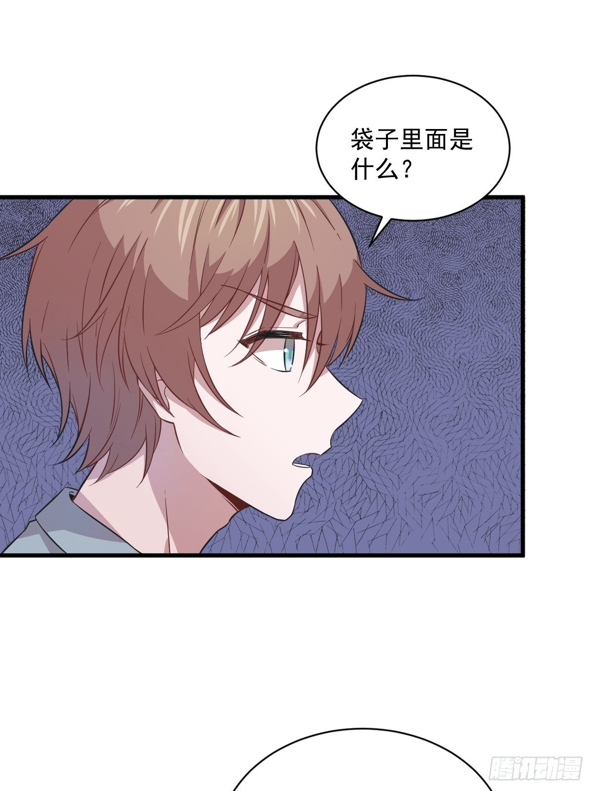 《沙雕渣攻今天又渣了我》第18话 贺总，您挺快啊！ 第4页