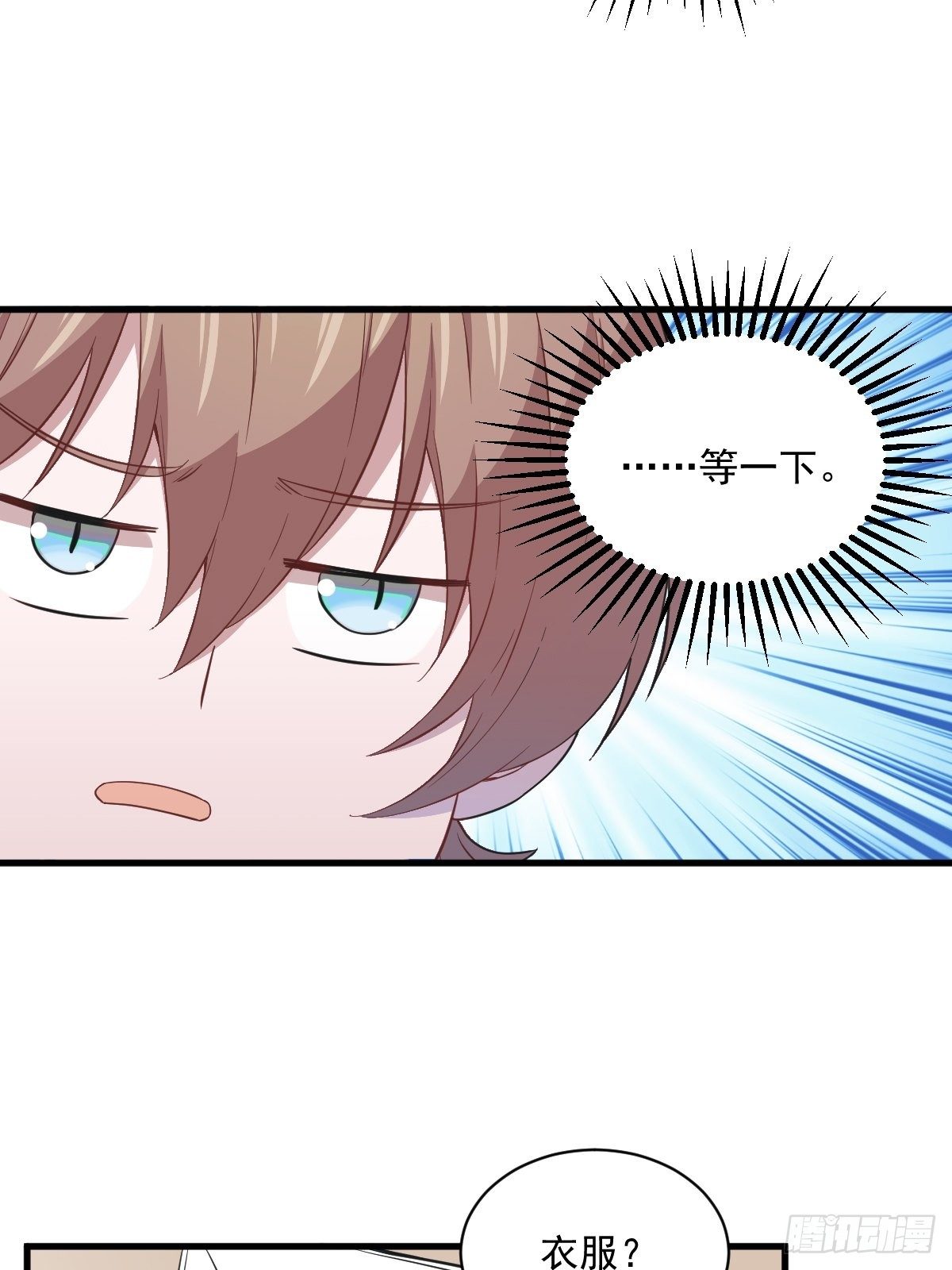 《沙雕渣攻今天又渣了我》第18话 贺总，您挺快啊！ 第7页