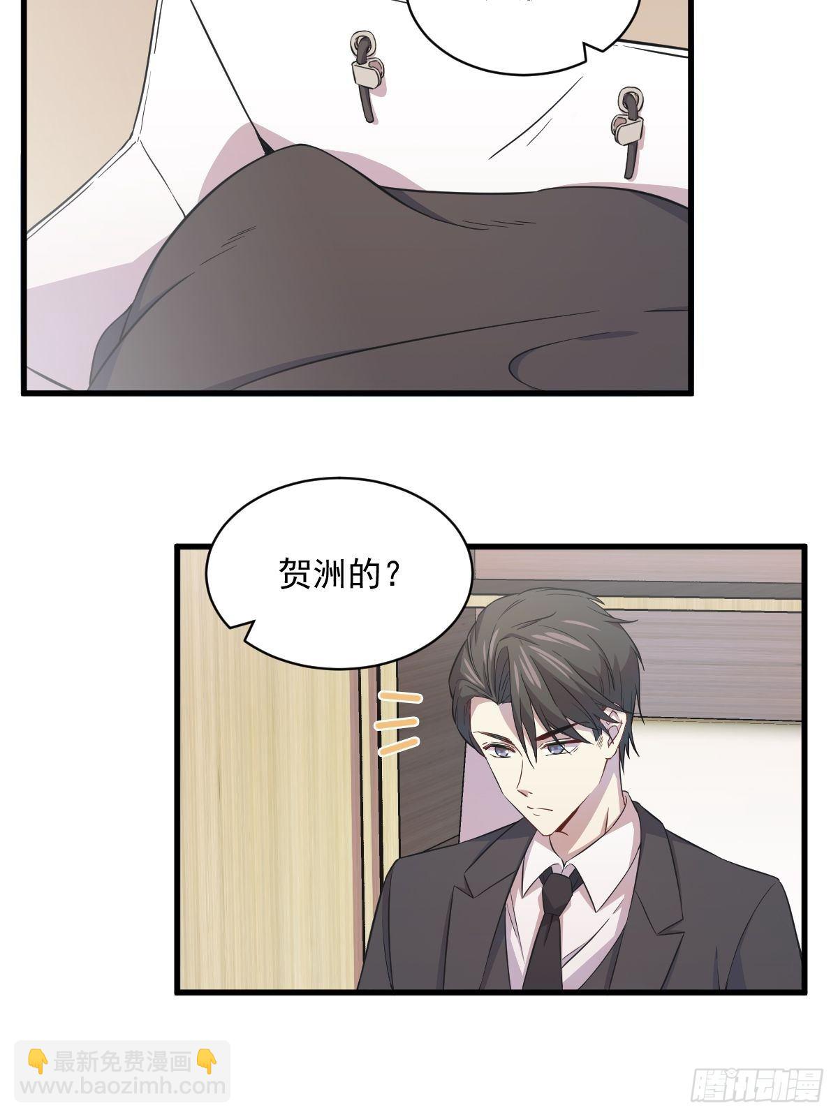 《沙雕渣攻今天又渣了我》第18话 贺总，您挺快啊！ 第8页