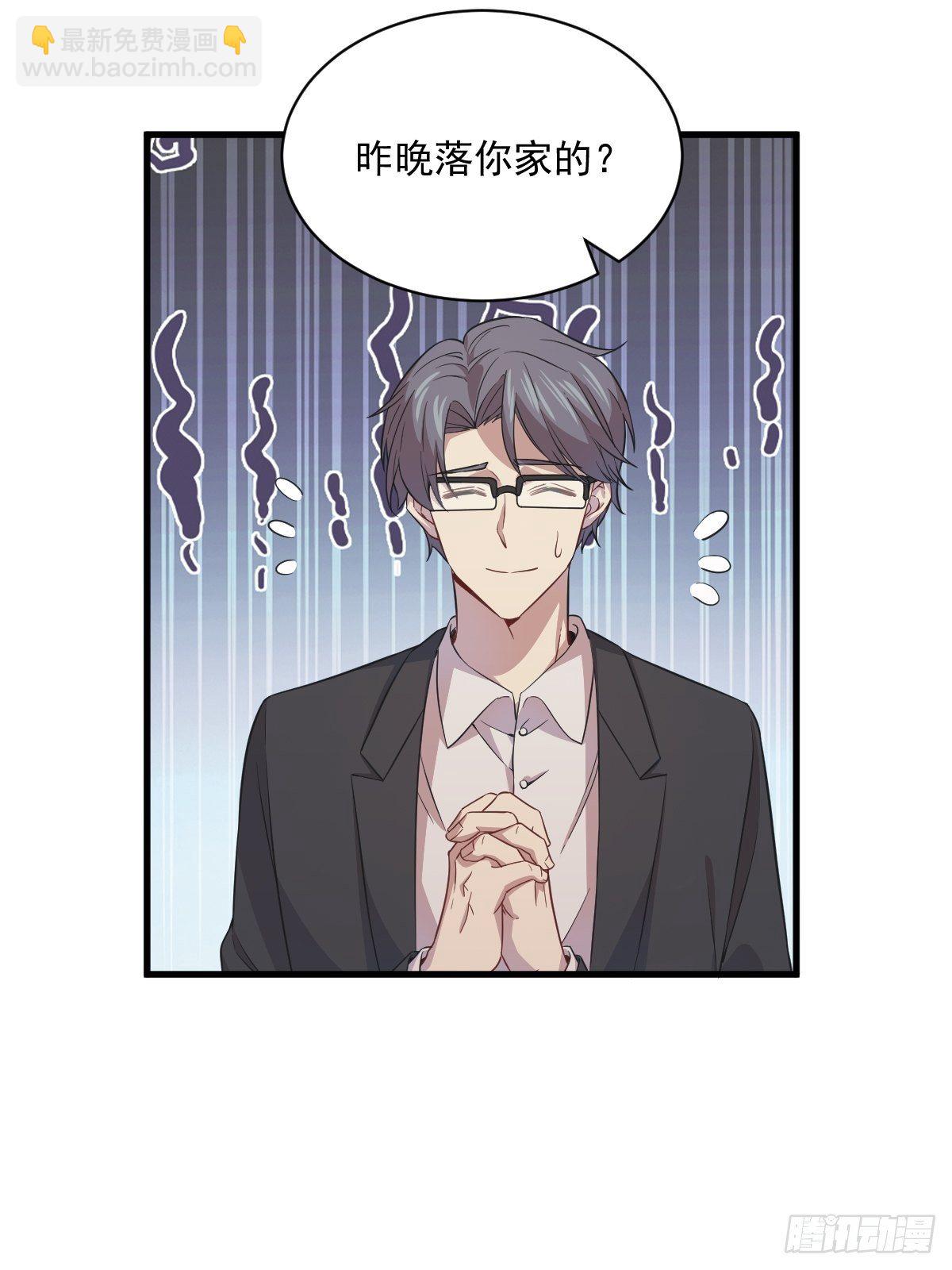《沙雕渣攻今天又渣了我》第18话 贺总，您挺快啊！ 第9页