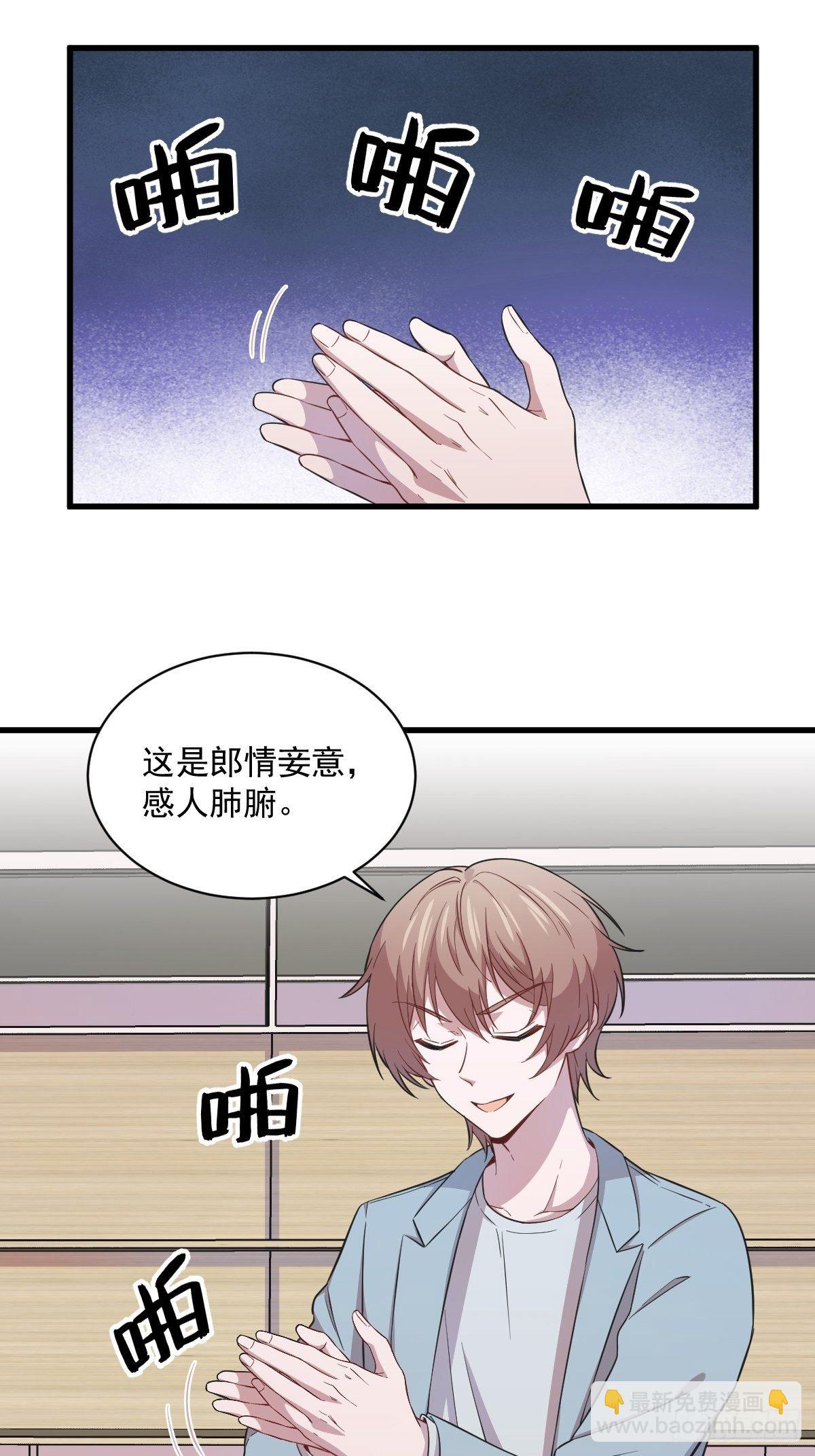 《沙雕渣攻今天又渣了我》第19话 我不玩了！ 第10页