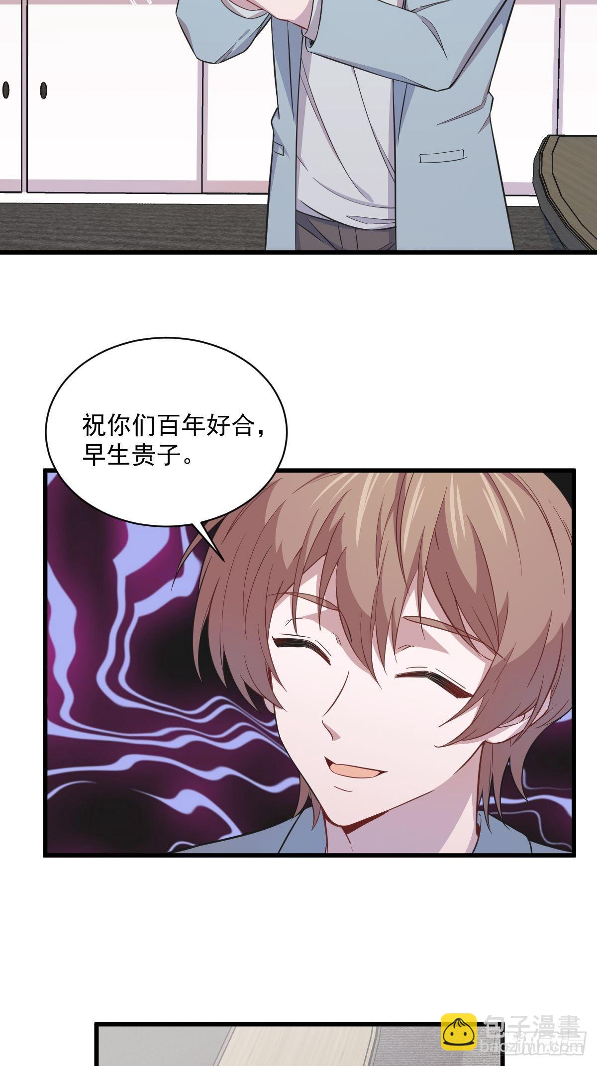 《沙雕渣攻今天又渣了我》第19话 我不玩了！ 第11页