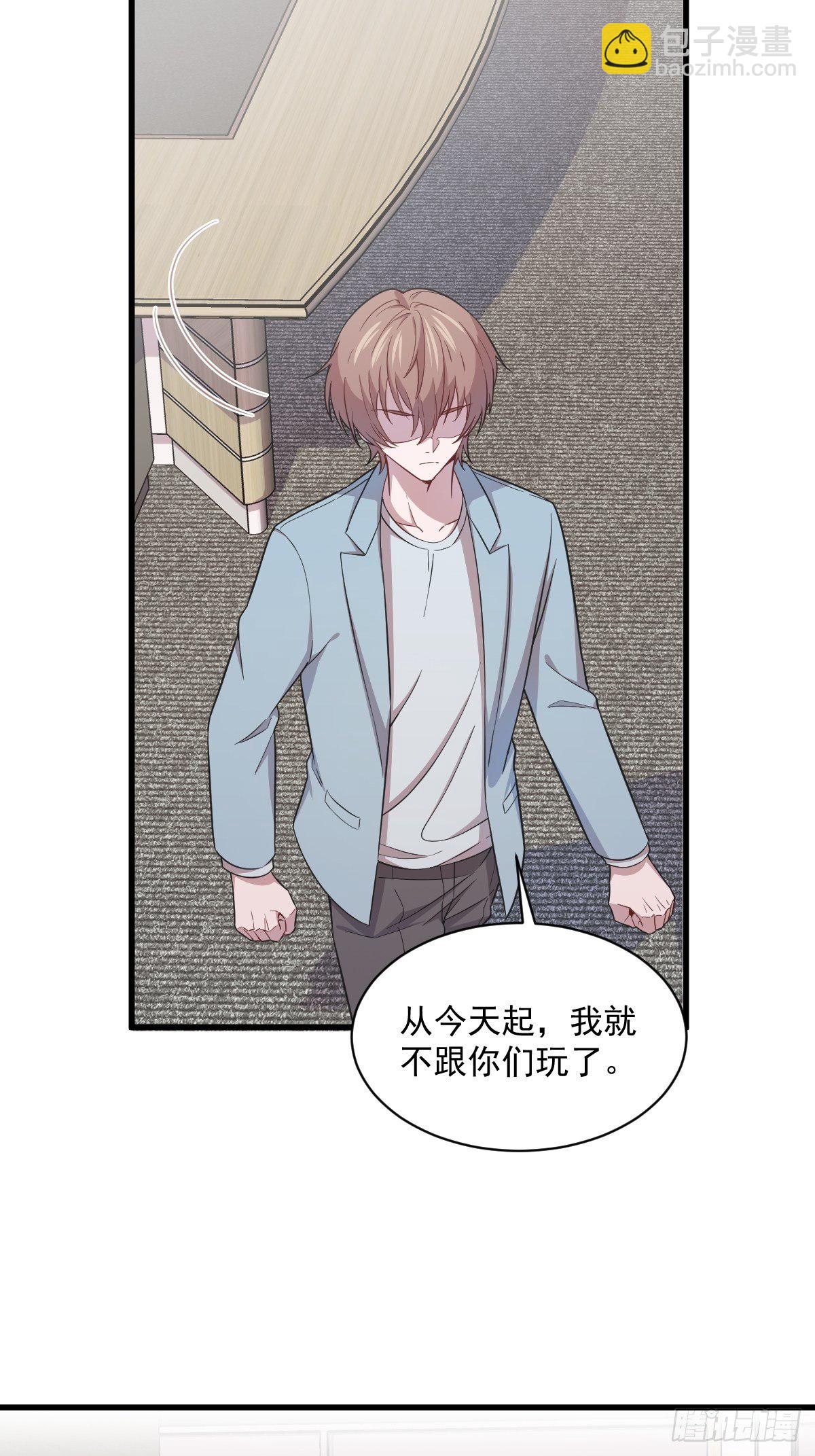 《沙雕渣攻今天又渣了我》第19话 我不玩了！ 第12页