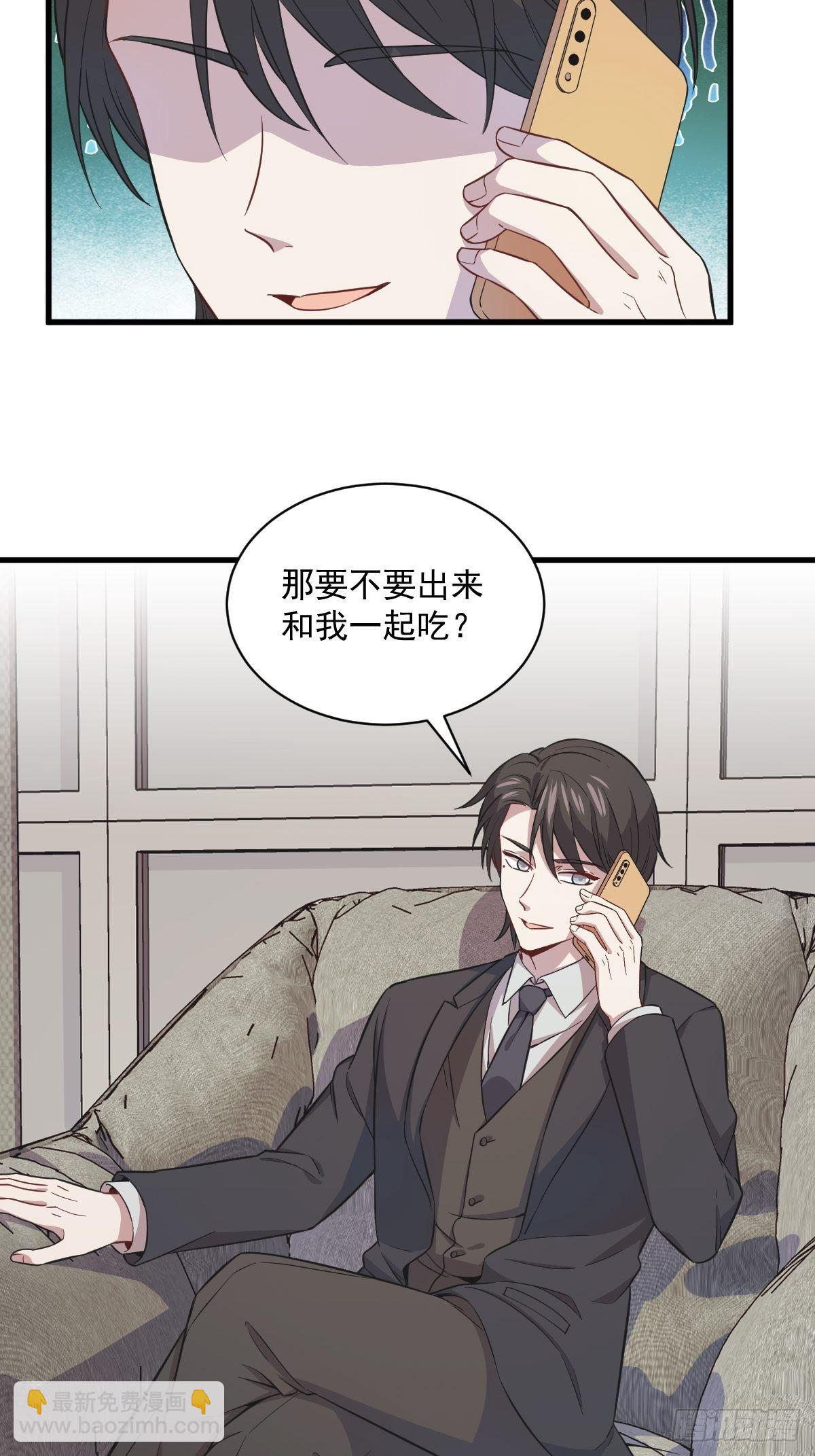 《沙雕渣攻今天又渣了我》第19话 我不玩了！ 第33页