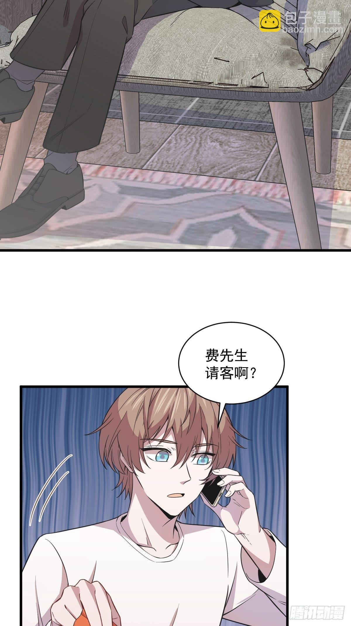 《沙雕渣攻今天又渣了我》第19话 我不玩了！ 第34页