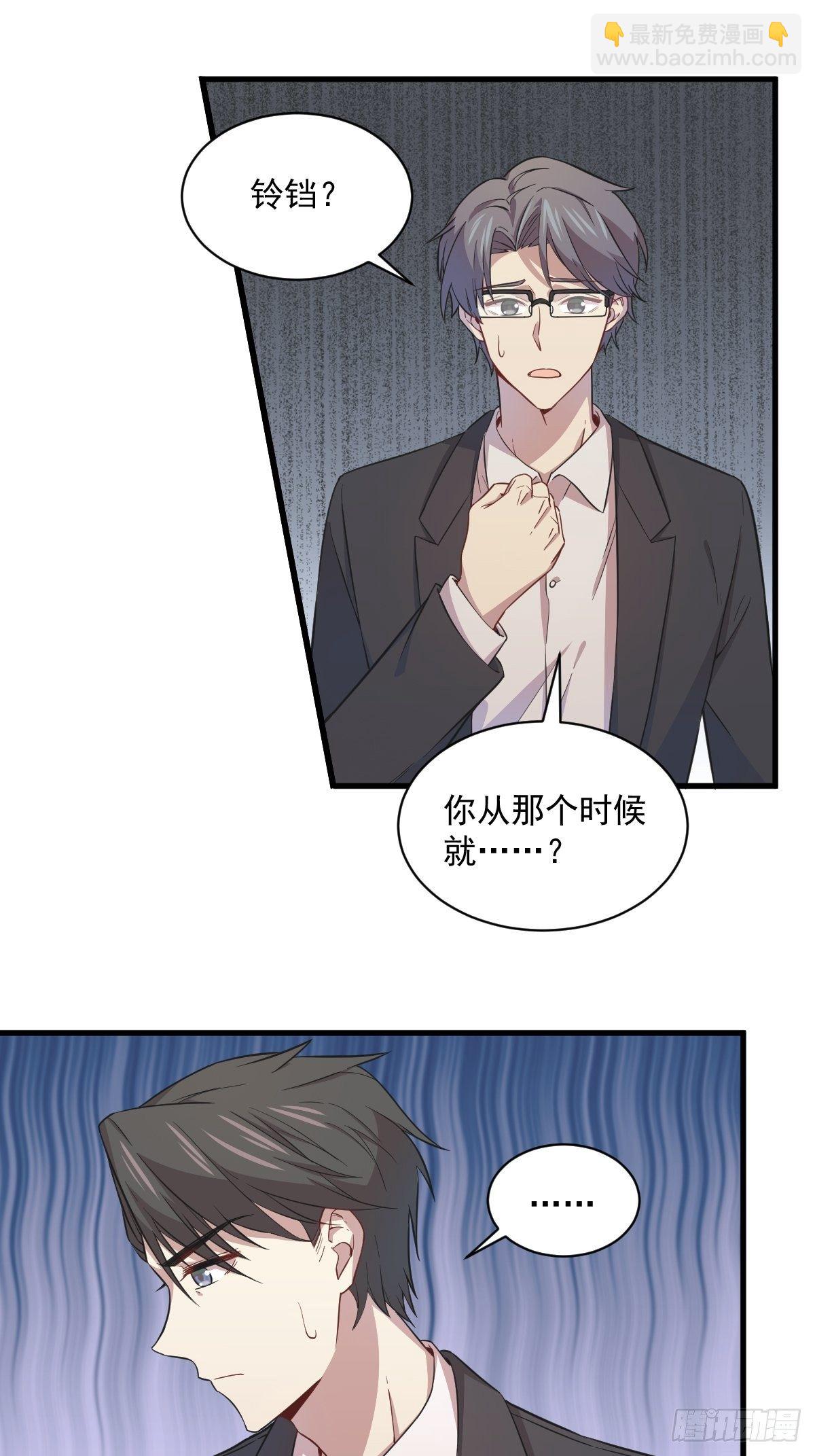 《沙雕渣攻今天又渣了我》第19话 我不玩了！ 第3页