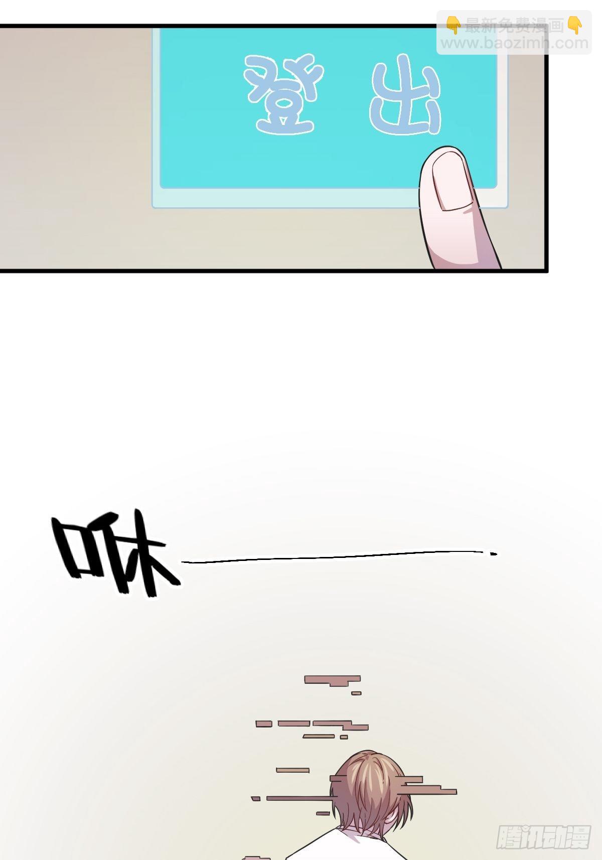 《沙雕渣攻今天又渣了我》第16话 图谋不轨的兄长 第11页