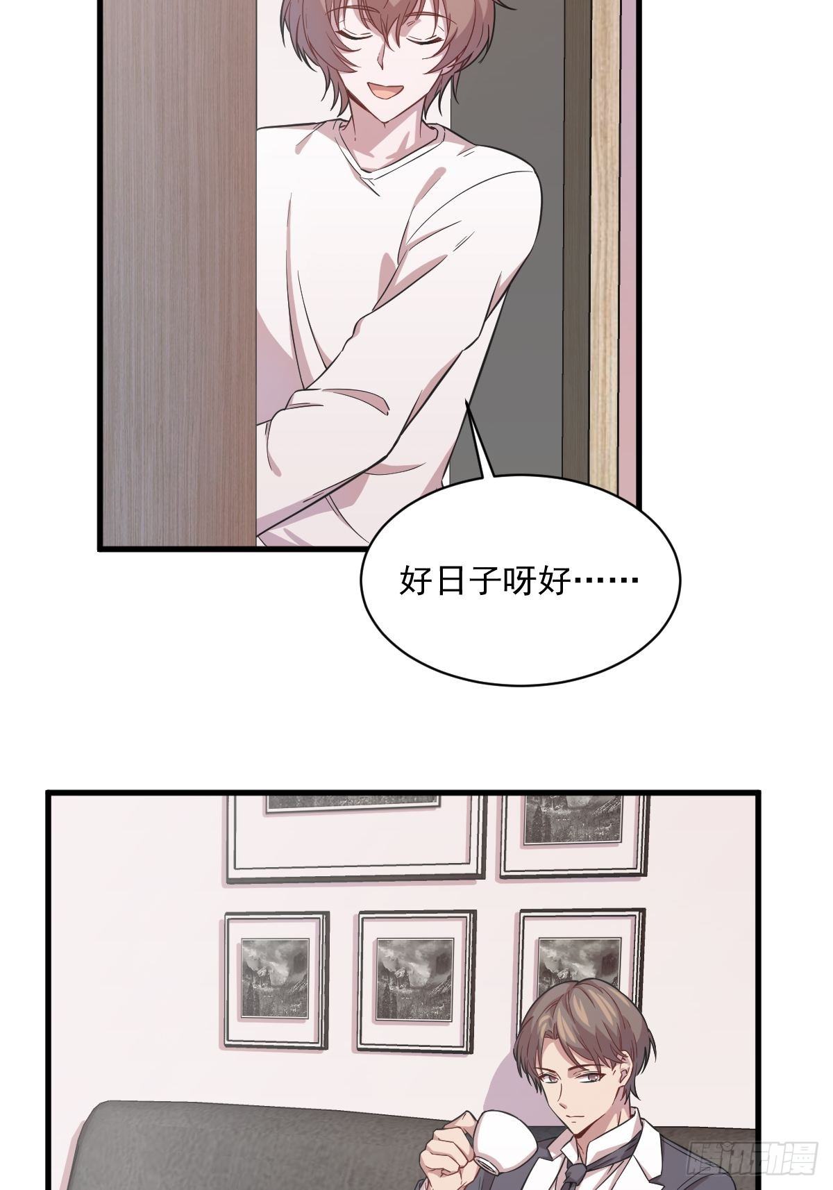《沙雕渣攻今天又渣了我》第16话 图谋不轨的兄长 第16页