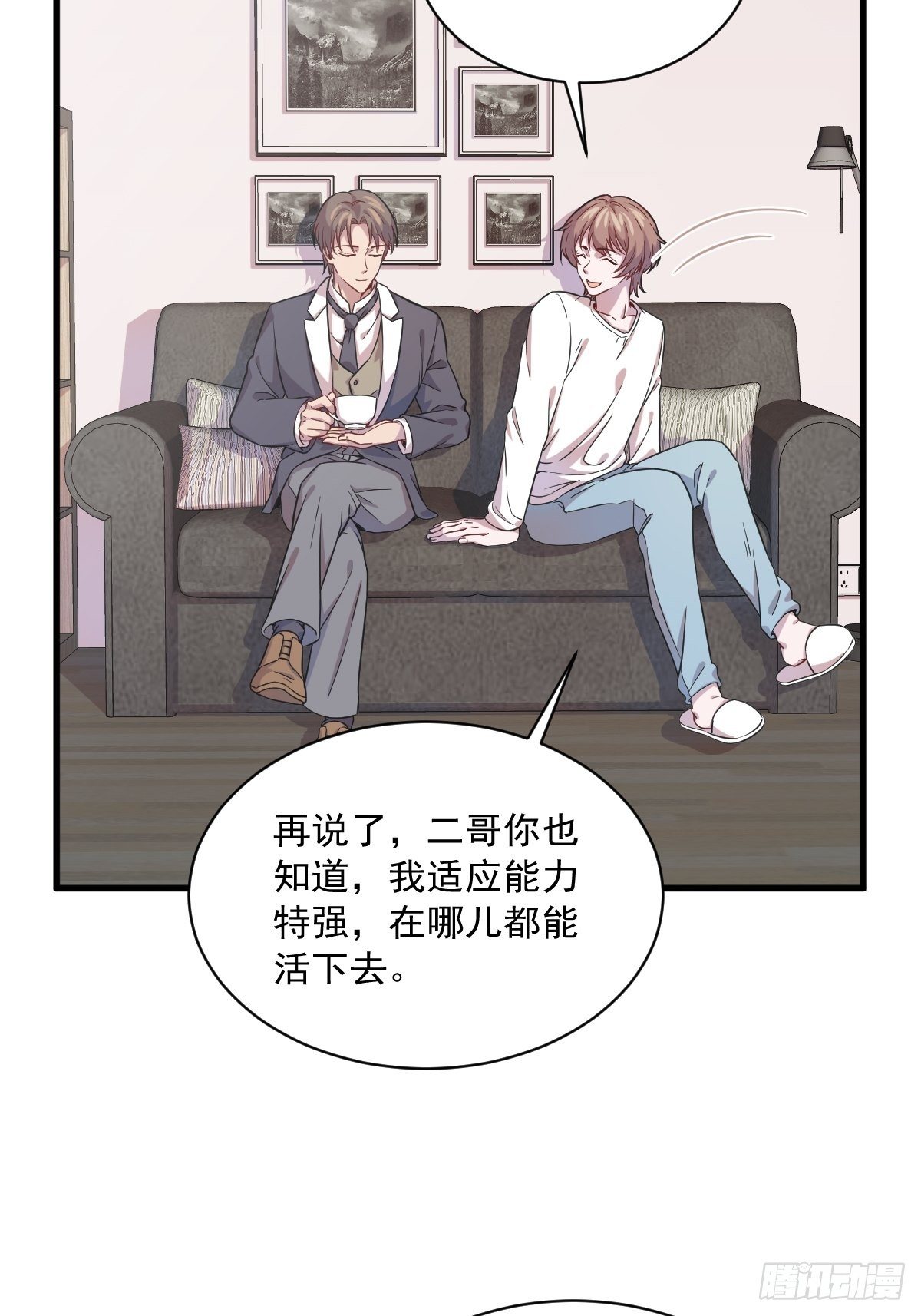 《沙雕渣攻今天又渣了我》第16话 图谋不轨的兄长 第19页