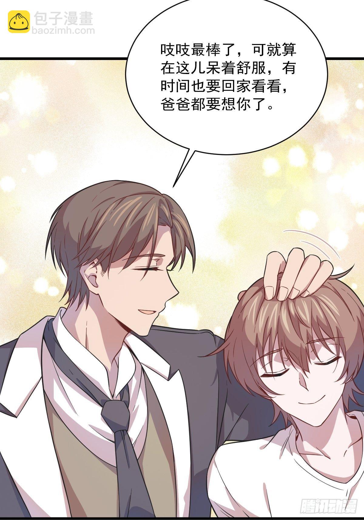 《沙雕渣攻今天又渣了我》第16话 图谋不轨的兄长 第20页