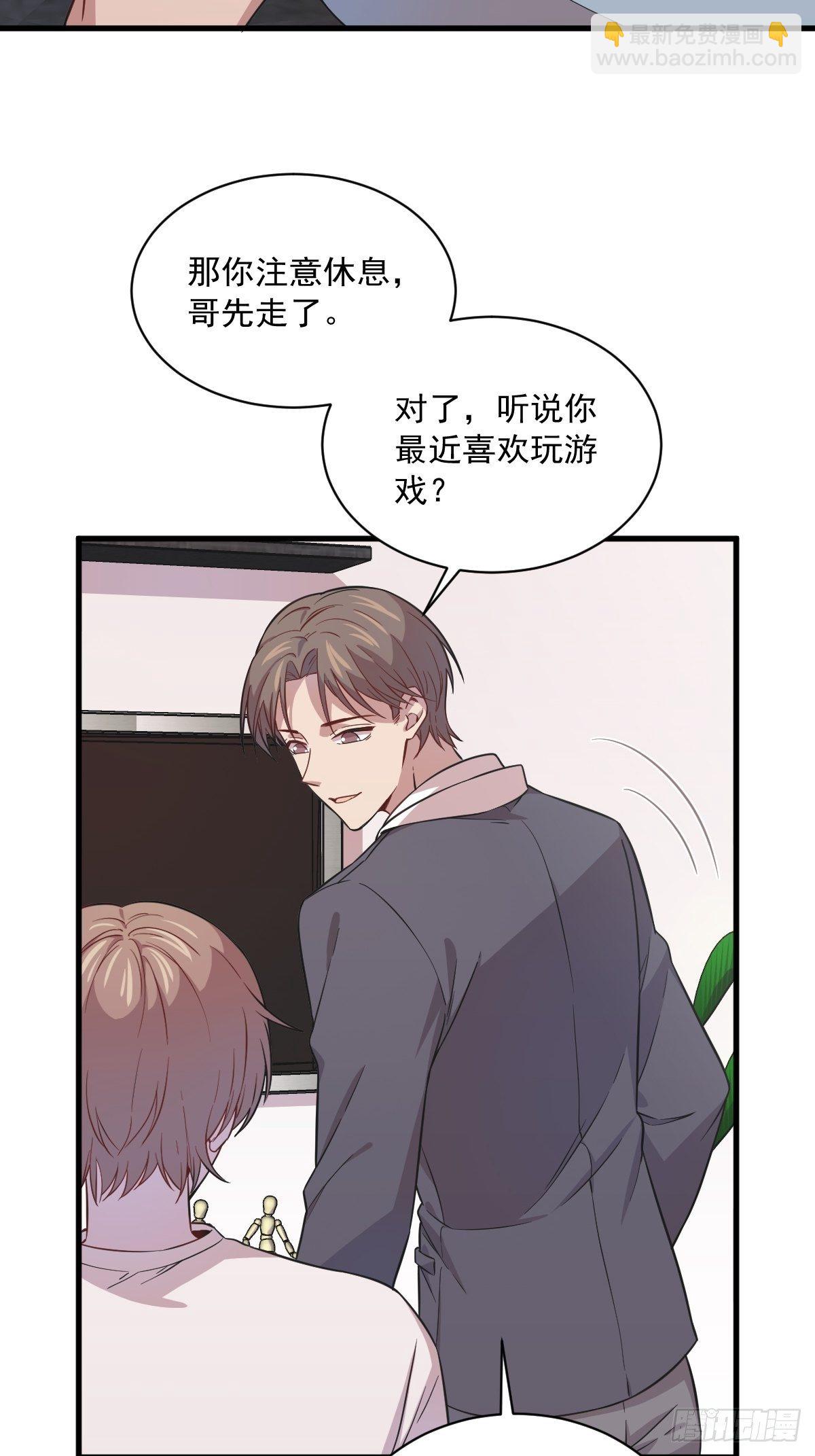 《沙雕渣攻今天又渣了我》第16话 图谋不轨的兄长 第30页