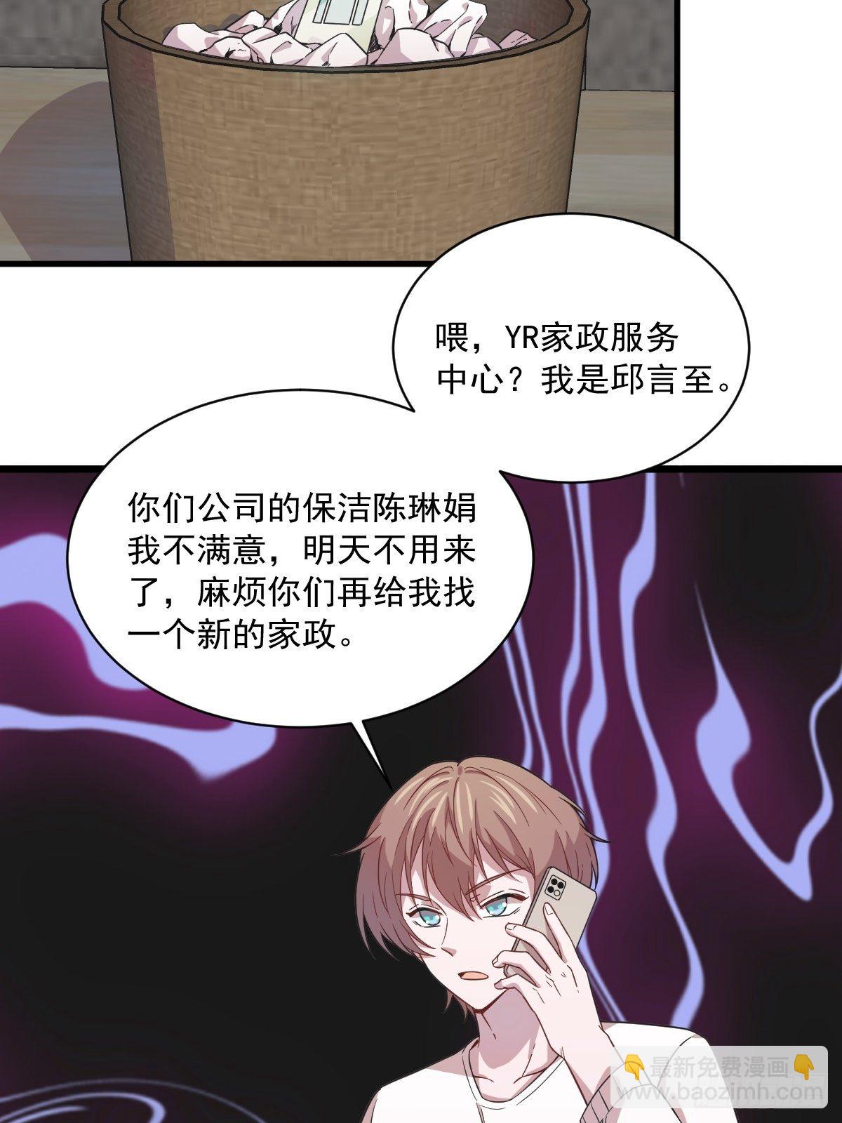 《沙雕渣攻今天又渣了我》第16话 图谋不轨的兄长 第36页