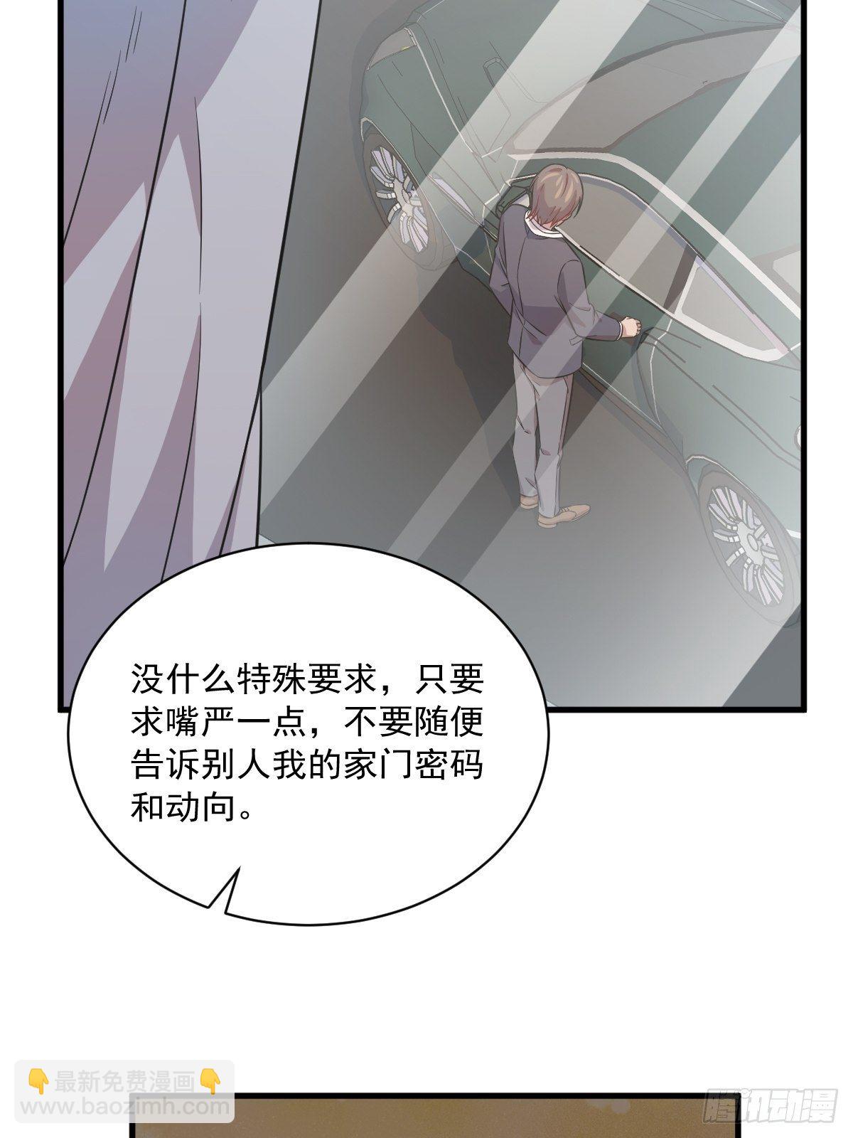 《沙雕渣攻今天又渣了我》第16话 图谋不轨的兄长 第38页