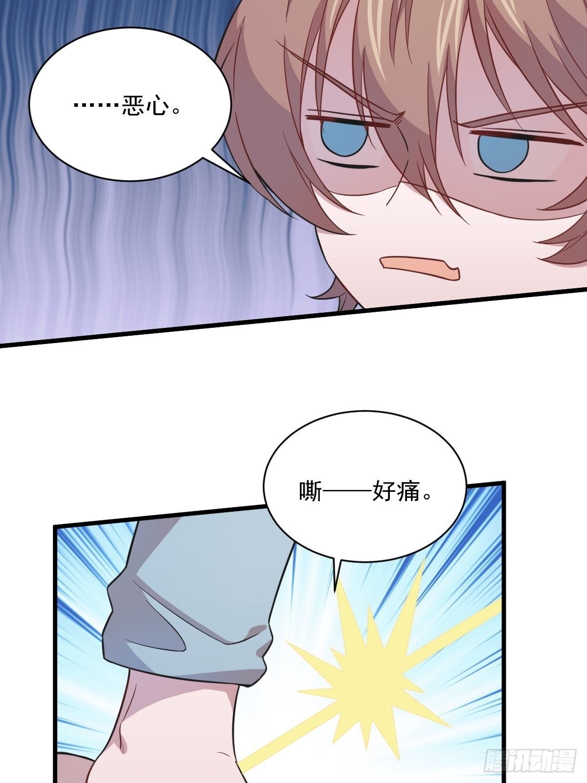 《沙雕渣攻今天又渣了我》第16话 图谋不轨的兄长 第40页