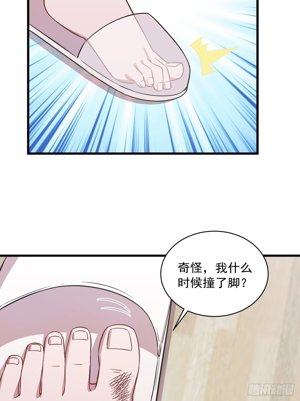 《沙雕渣攻今天又渣了我》第16话 图谋不轨的兄长 第41页