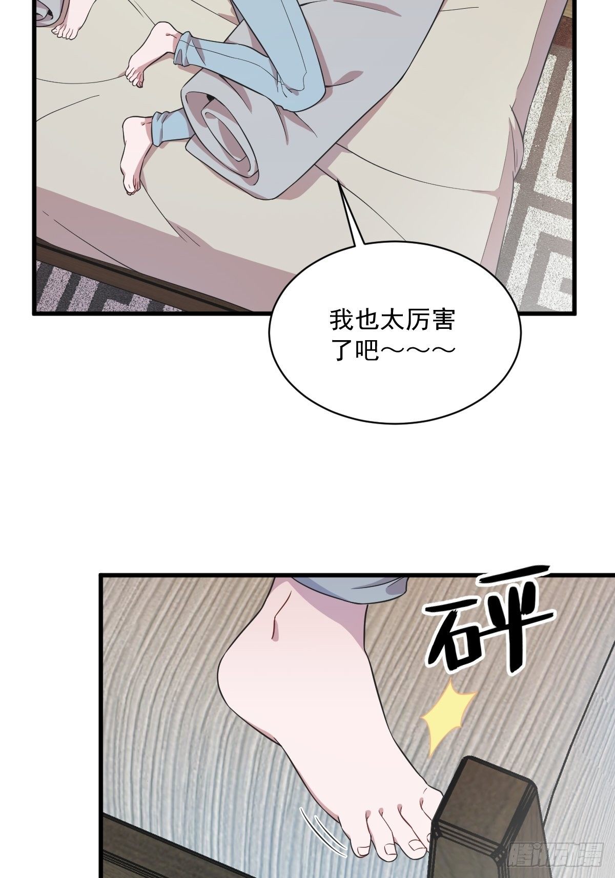 《沙雕渣攻今天又渣了我》第16话 图谋不轨的兄长 第5页
