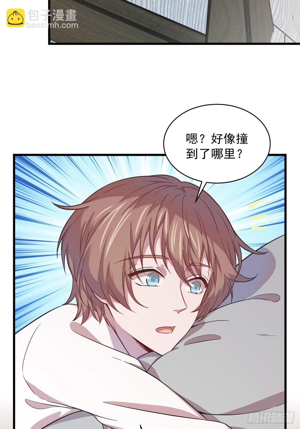 《沙雕渣攻今天又渣了我》第16话 图谋不轨的兄长 第6页