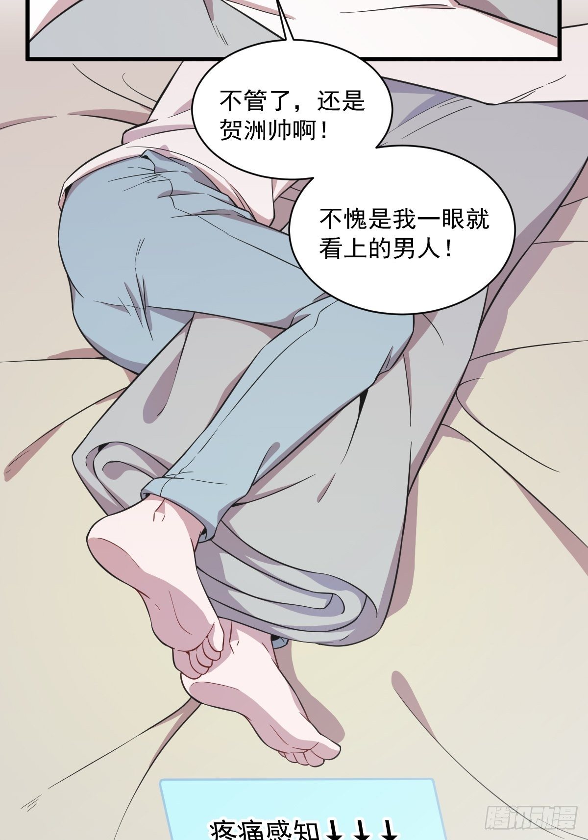 《沙雕渣攻今天又渣了我》第16话 图谋不轨的兄长 第7页