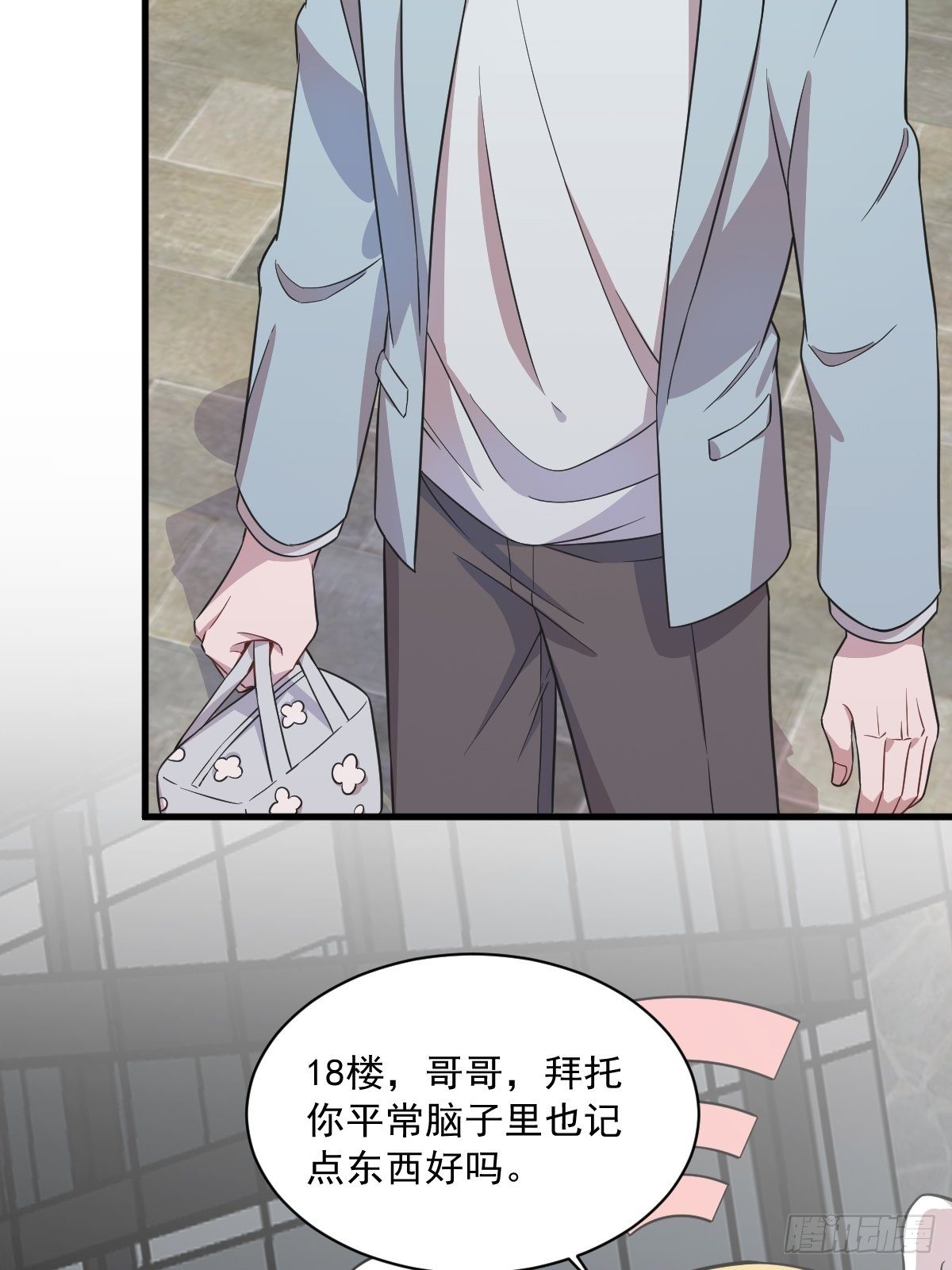 《沙雕渣攻今天又渣了我》第17话 贺洲他敢？ 第12页