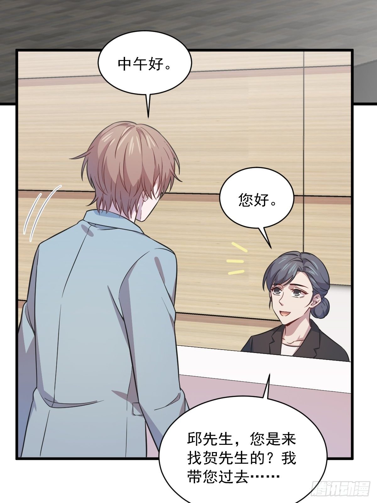 《沙雕渣攻今天又渣了我》第17话 贺洲他敢？ 第14页