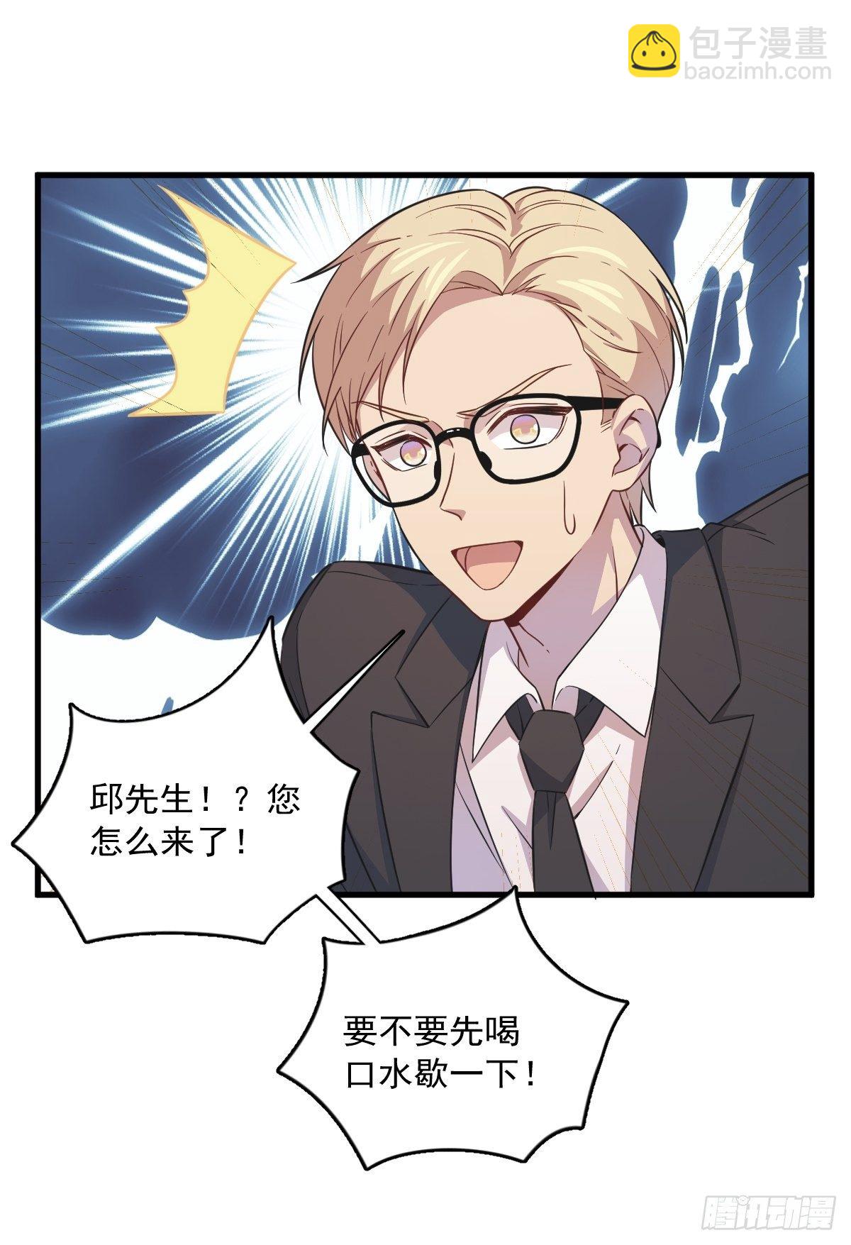 《沙雕渣攻今天又渣了我》第17话 贺洲他敢？ 第25页