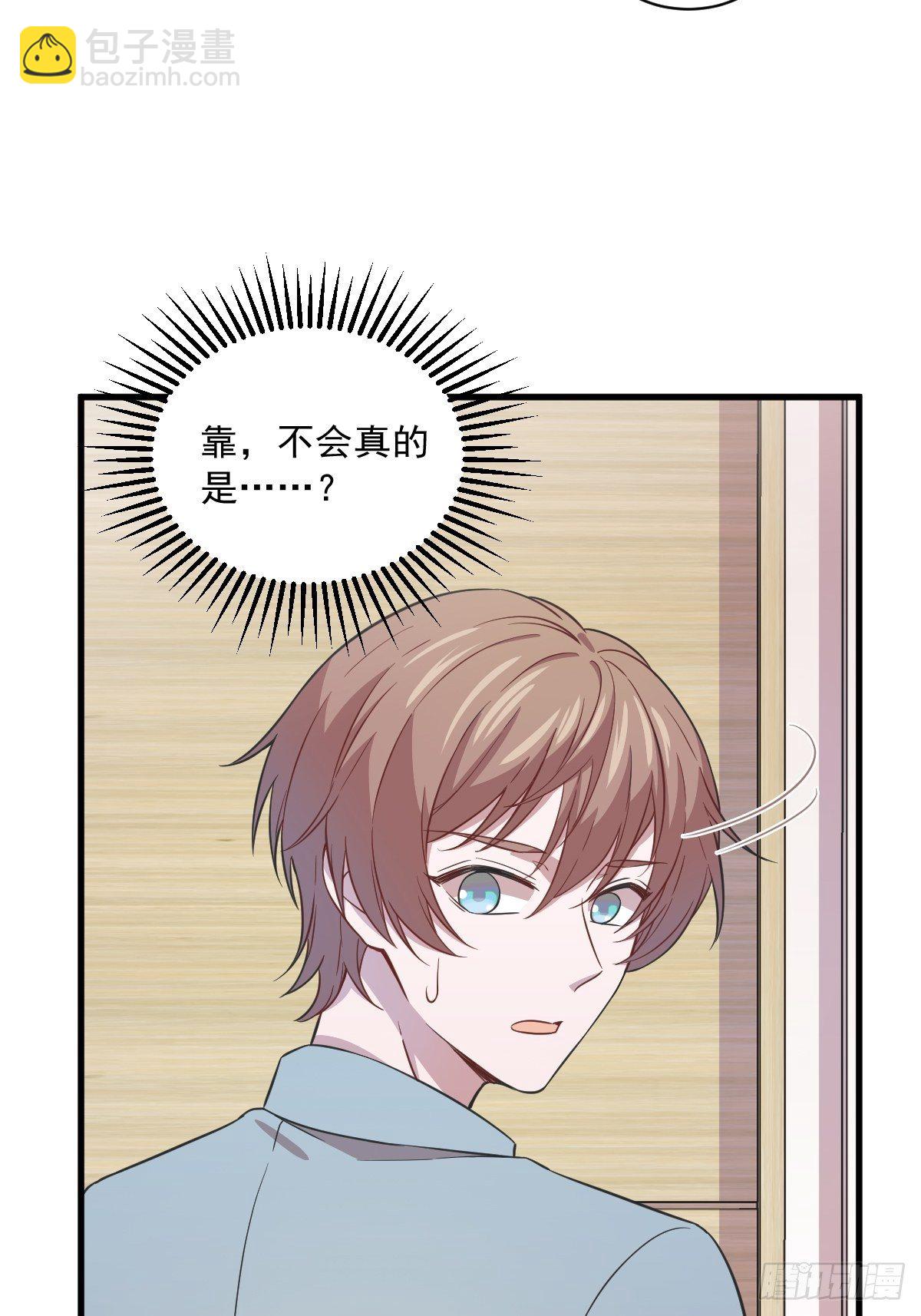 《沙雕渣攻今天又渣了我》第17话 贺洲他敢？ 第31页