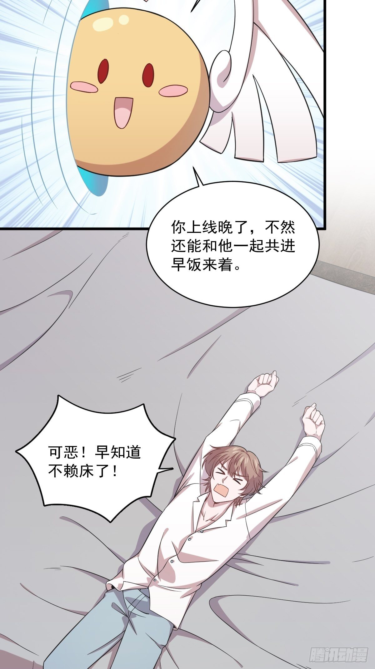 《沙雕渣攻今天又渣了我》第17话 贺洲他敢？ 第5页