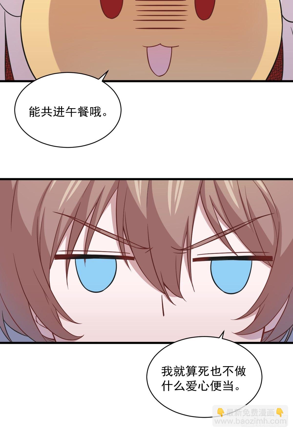 《沙雕渣攻今天又渣了我》第17话 贺洲他敢？ 第9页